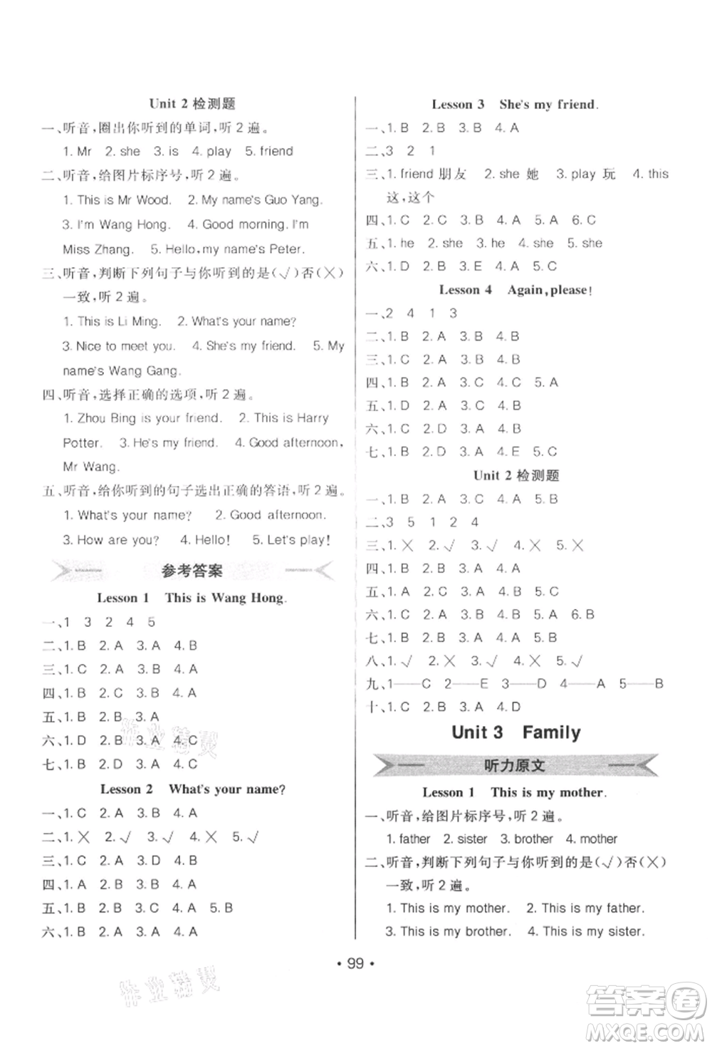 新疆青少年出版社2021同行課課100分過關(guān)作業(yè)三年級英語上冊魯科版參考答案