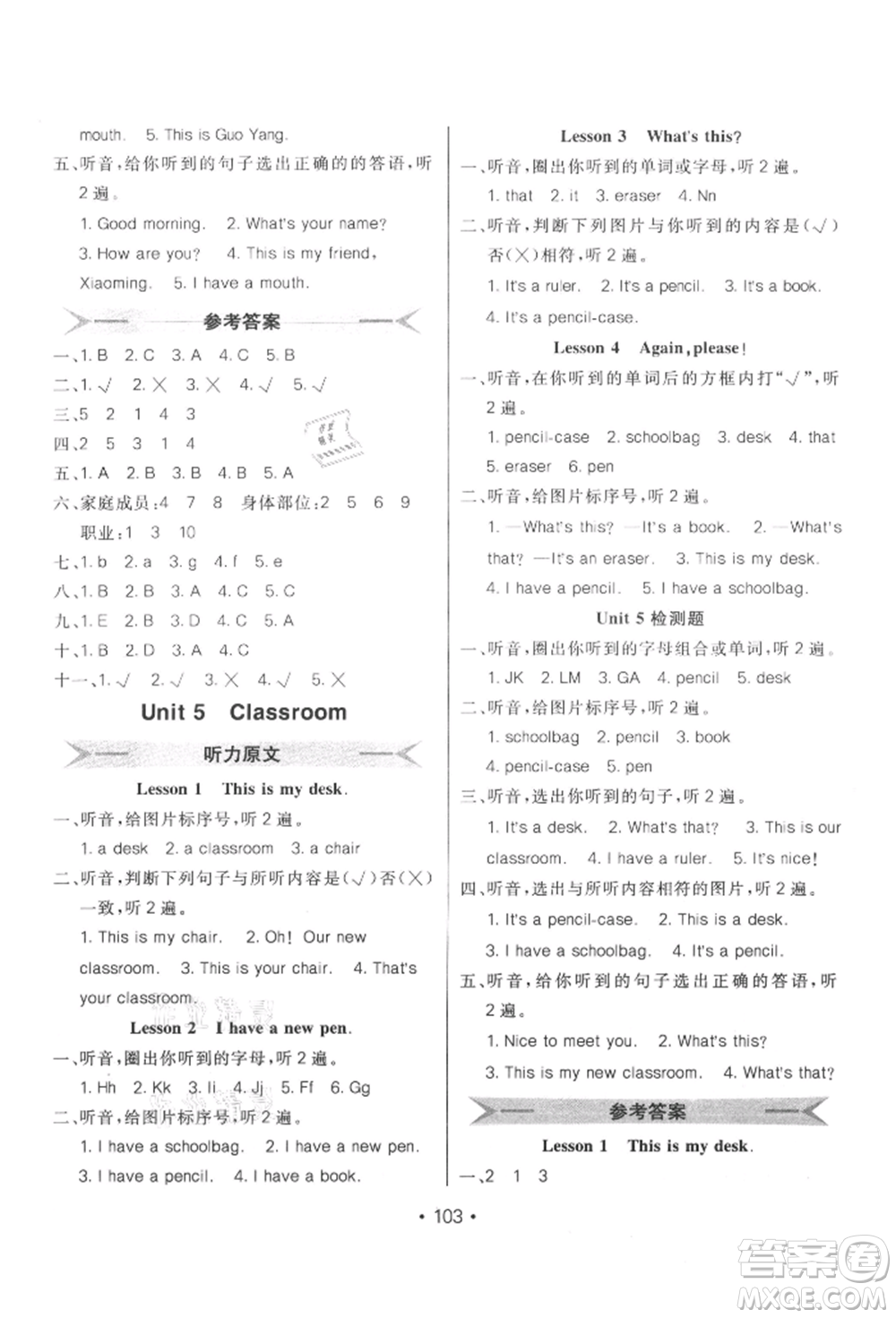 新疆青少年出版社2021同行課課100分過關(guān)作業(yè)三年級英語上冊魯科版參考答案