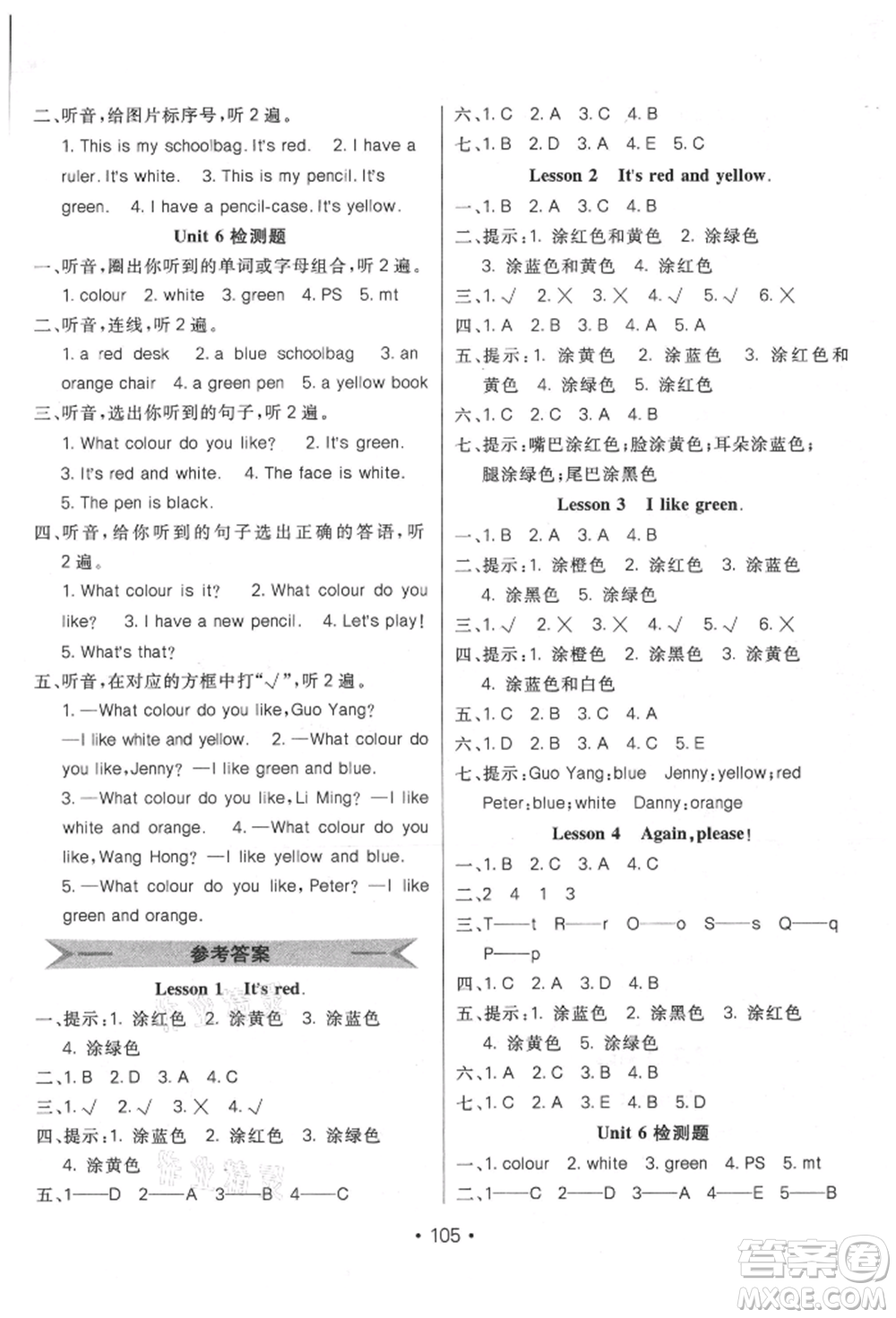 新疆青少年出版社2021同行課課100分過關(guān)作業(yè)三年級英語上冊魯科版參考答案