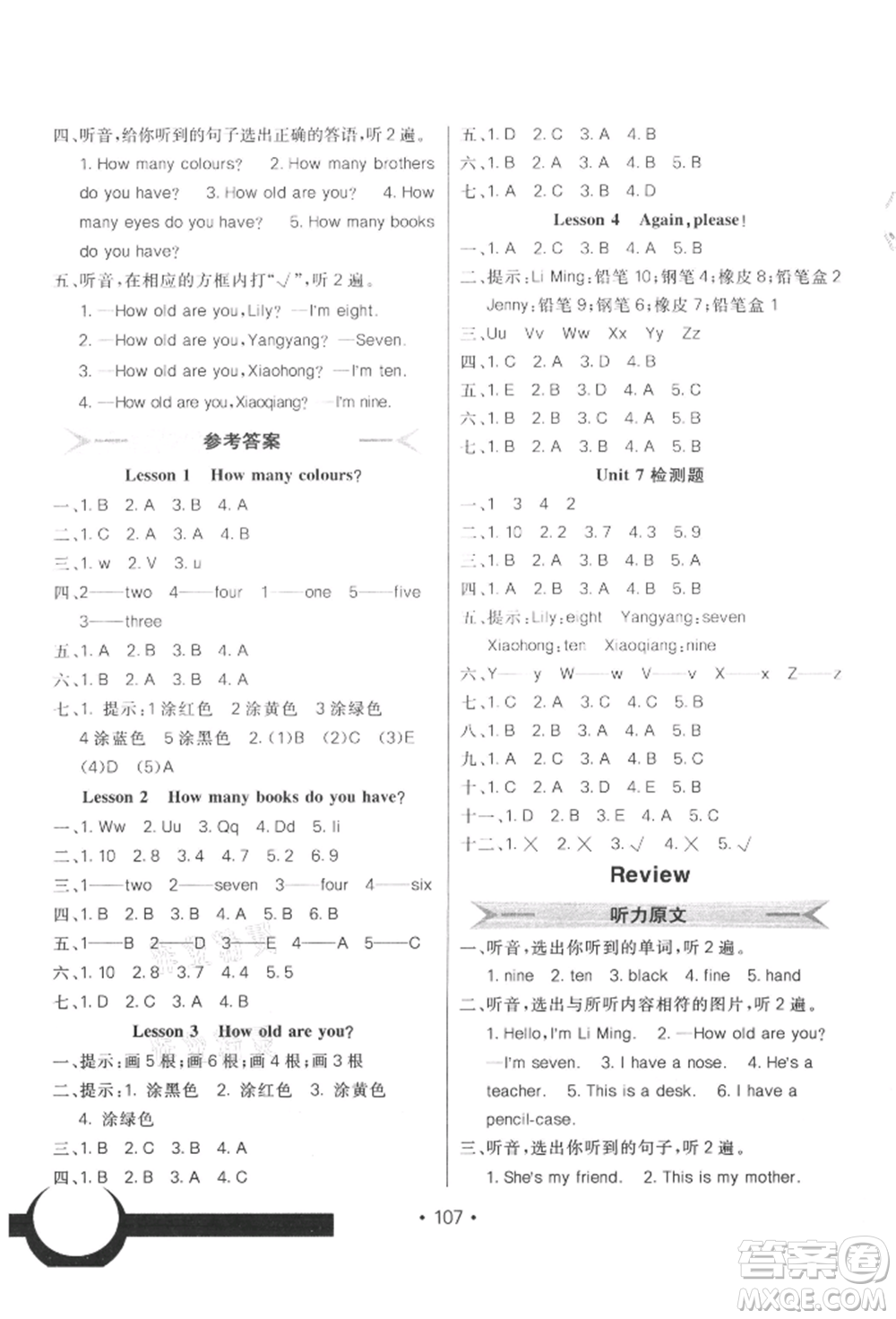 新疆青少年出版社2021同行課課100分過關(guān)作業(yè)三年級英語上冊魯科版參考答案