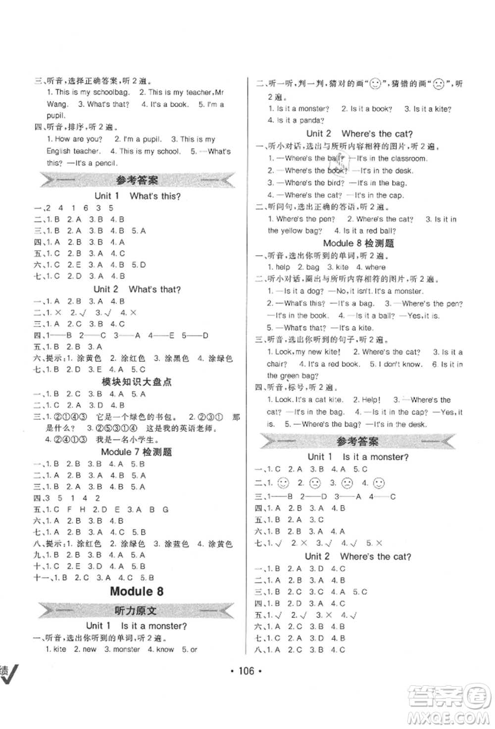 新疆青少年出版社2021同行課課100分過關(guān)作業(yè)三年級英語上冊三年級起點外研版參考答案