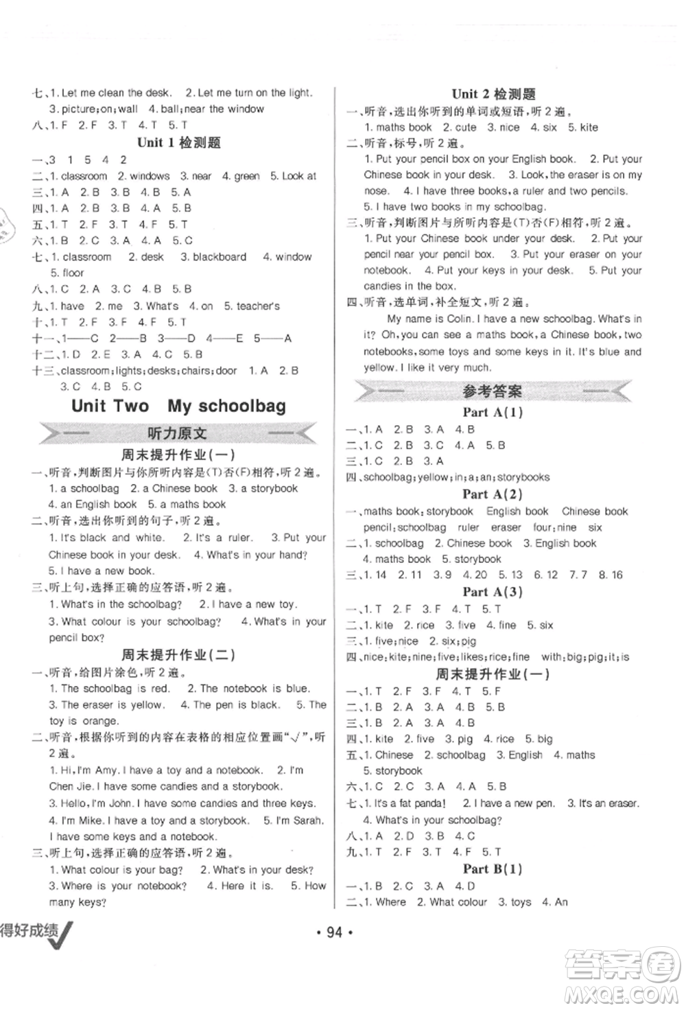 新疆青少年出版社2021同行課課100分過關(guān)作業(yè)四年級(jí)英語(yǔ)上冊(cè)人教版參考答案