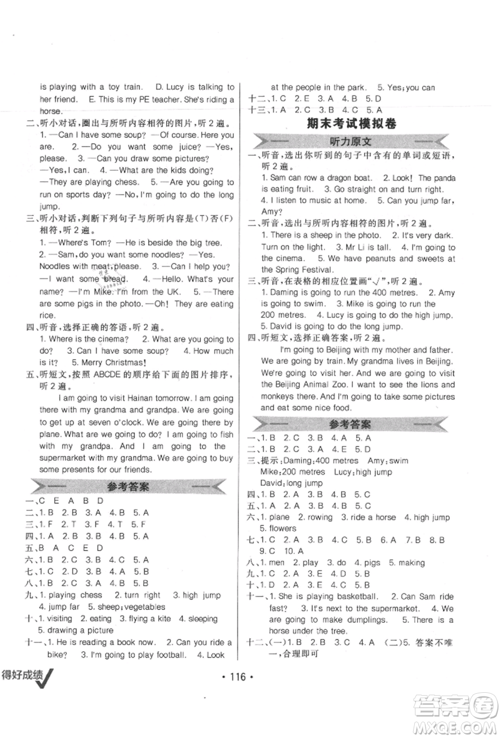 新疆青少年出版社2021同行課課100分過關(guān)作業(yè)四年級英語上冊三年級起點外研版參考答案