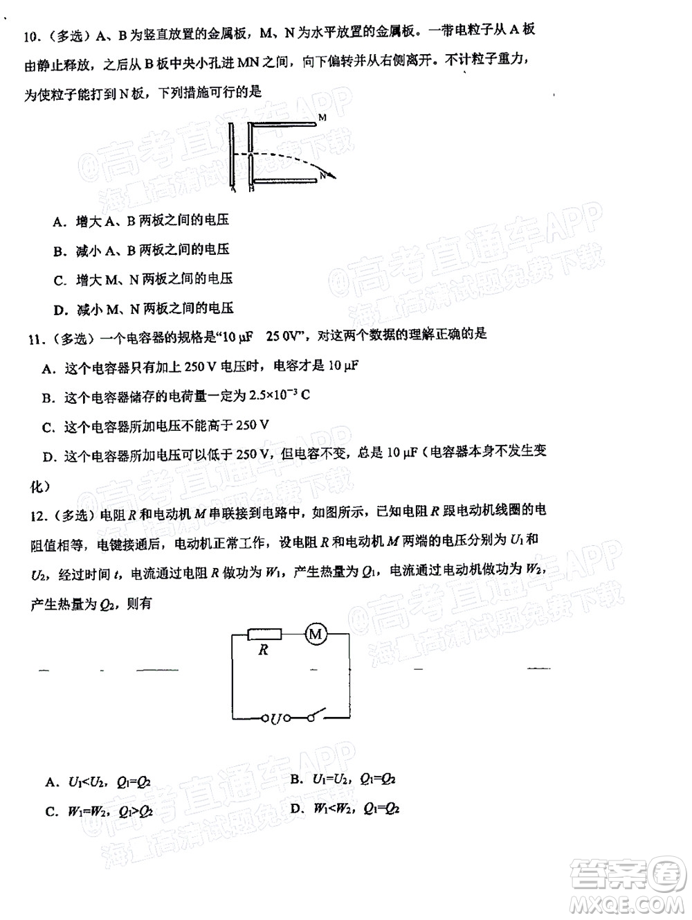 2021年11月平頂山市九校聯(lián)盟中考聯(lián)考試題高二物理試題及答案