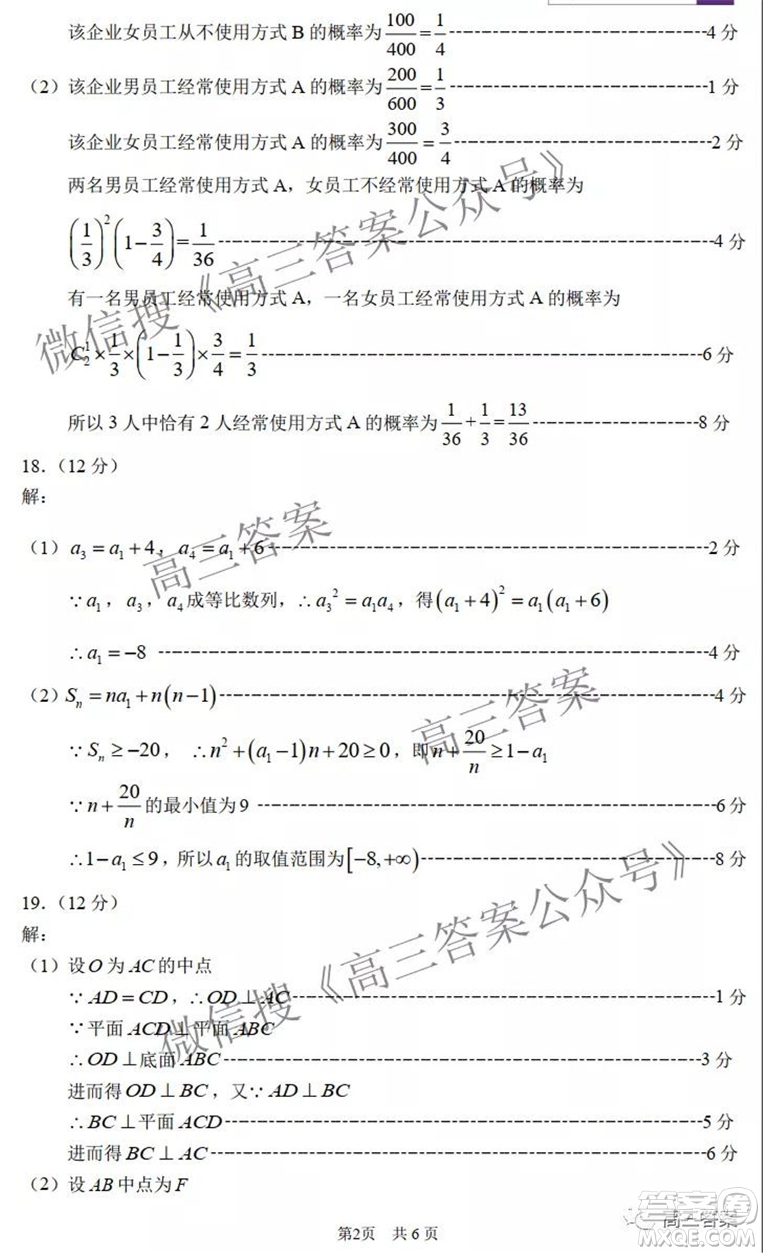 中學(xué)生標(biāo)準(zhǔn)學(xué)術(shù)能力診斷性測(cè)試2021年11月測(cè)試?yán)砜茢?shù)學(xué)試題及答案