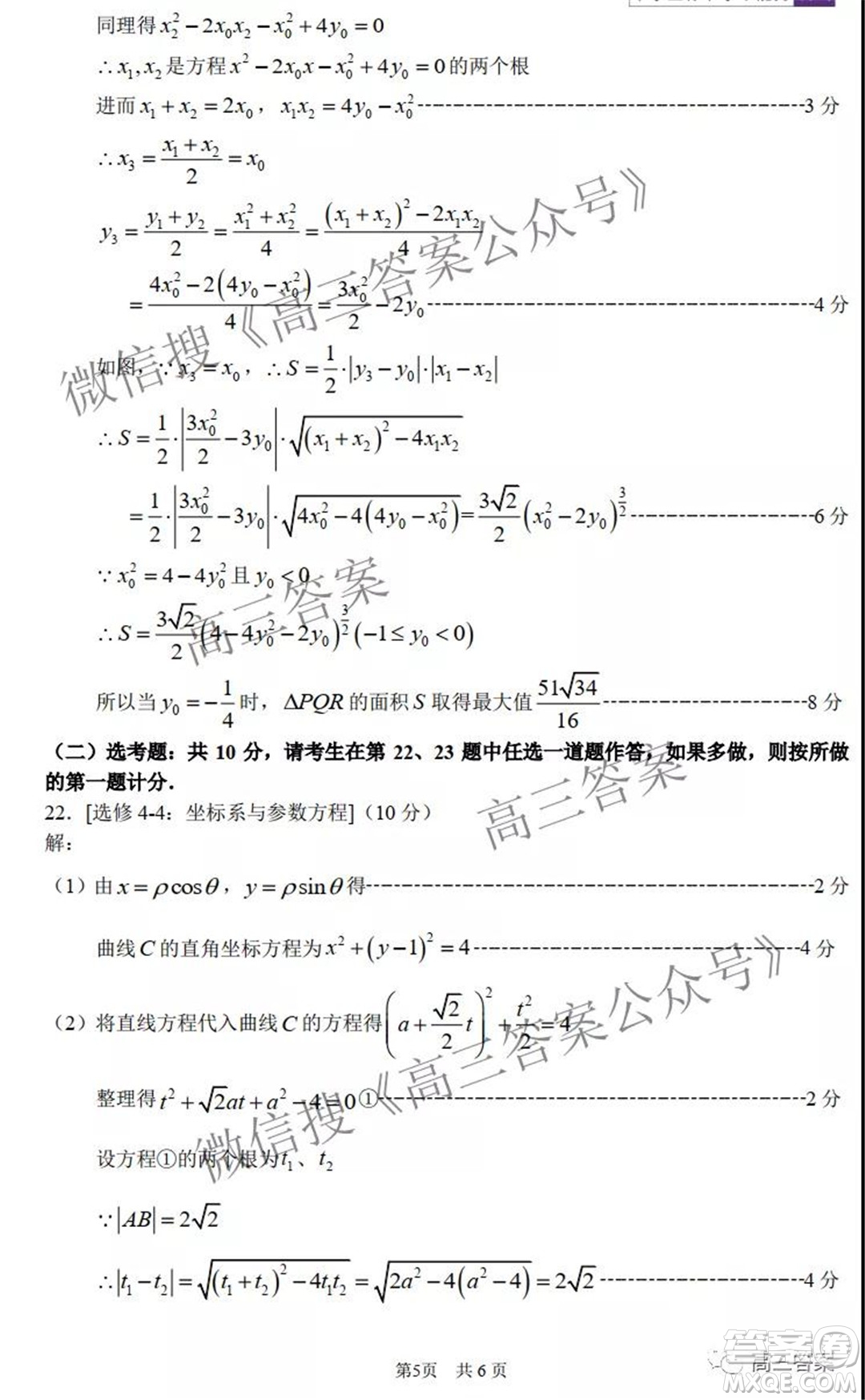 中學(xué)生標(biāo)準(zhǔn)學(xué)術(shù)能力診斷性測(cè)試2021年11月測(cè)試?yán)砜茢?shù)學(xué)試題及答案