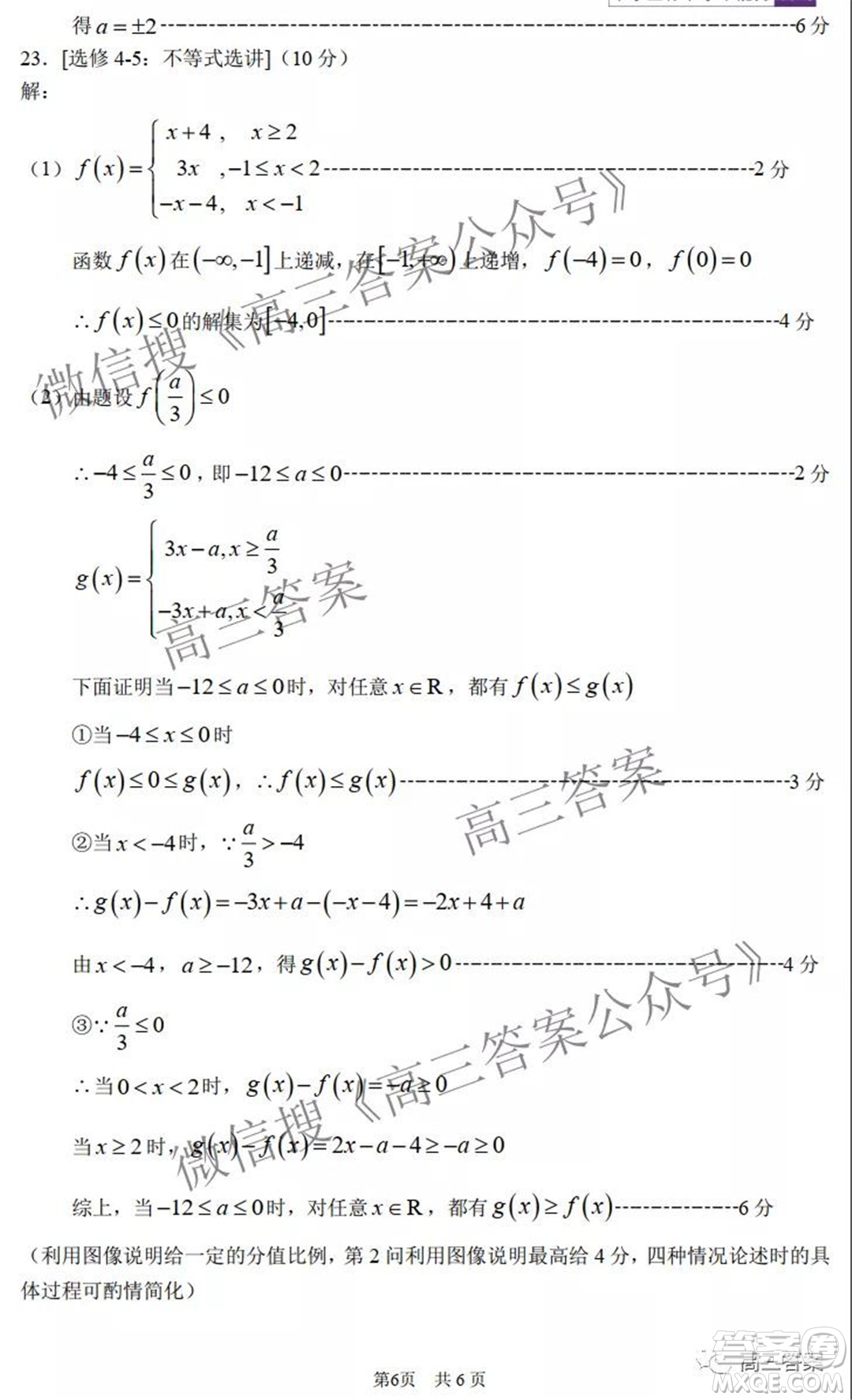 中學(xué)生標(biāo)準(zhǔn)學(xué)術(shù)能力診斷性測(cè)試2021年11月測(cè)試?yán)砜茢?shù)學(xué)試題及答案