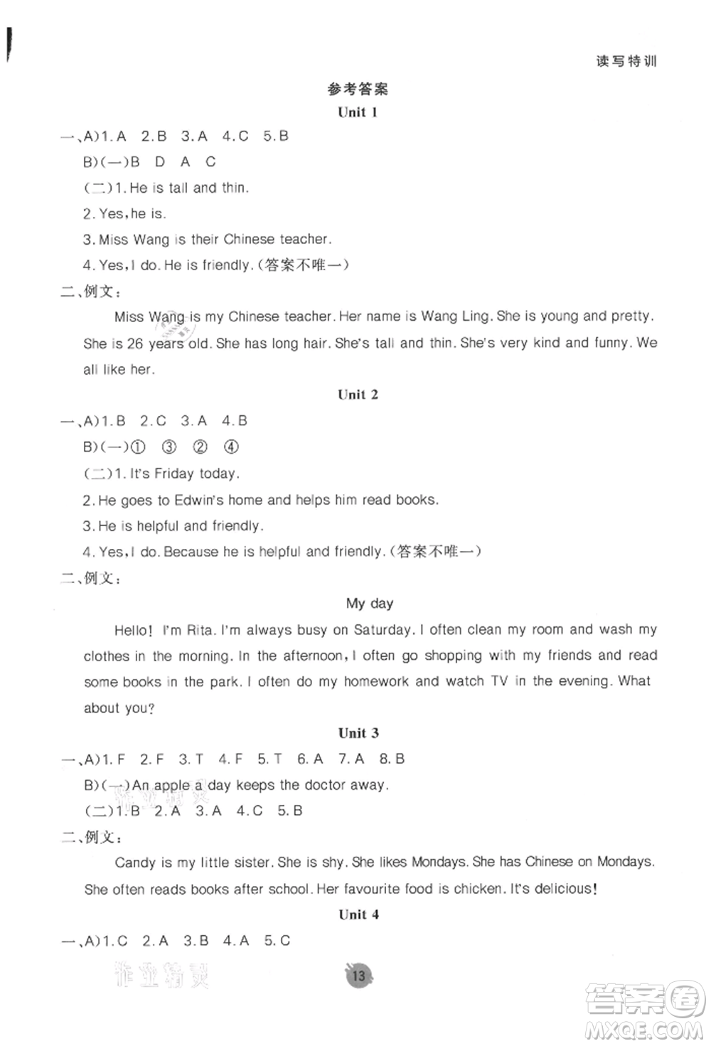 新疆青少年出版社2021同行課課100分過關(guān)作業(yè)五年級(jí)英語上冊人教版參考答案