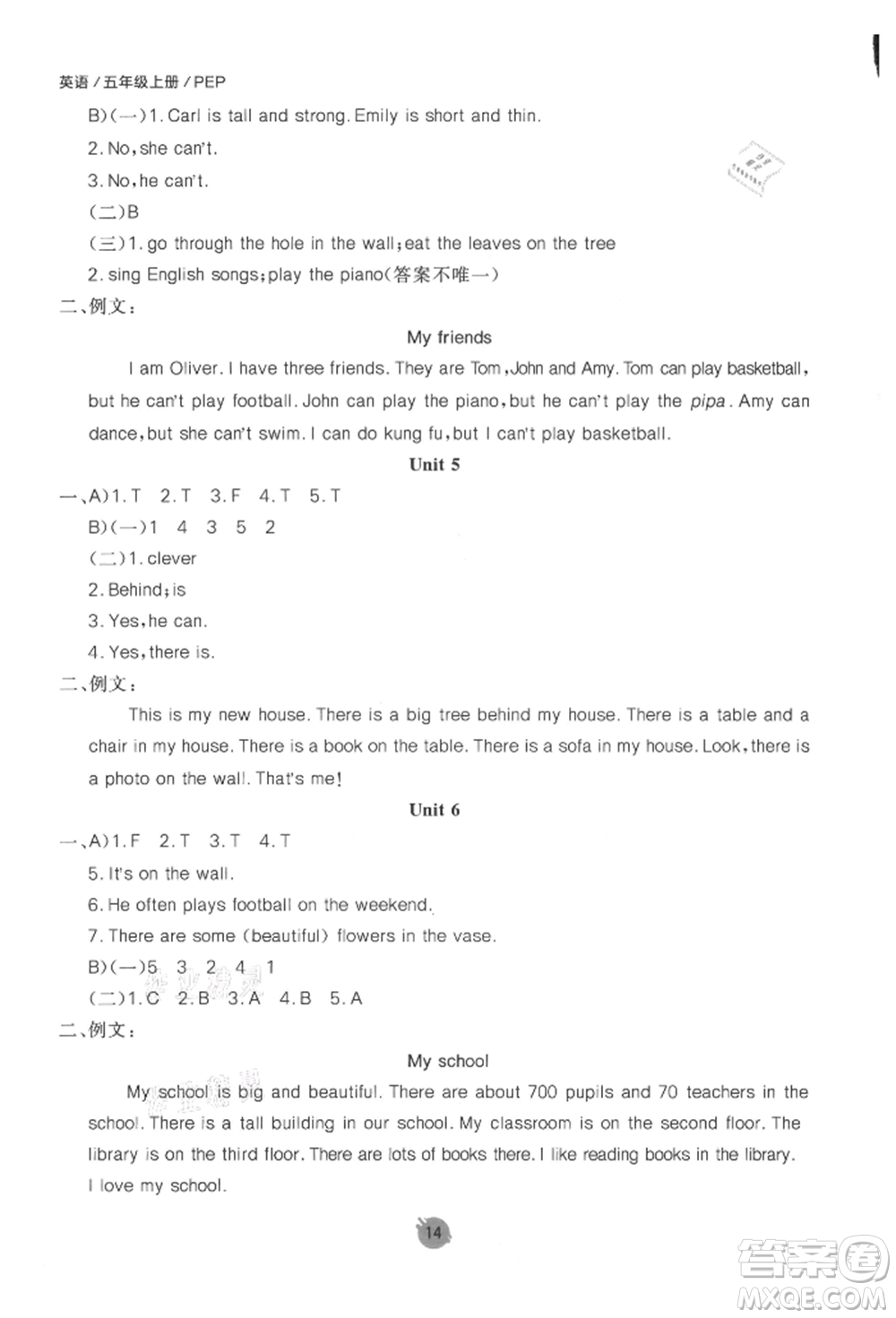 新疆青少年出版社2021同行課課100分過關(guān)作業(yè)五年級(jí)英語上冊人教版參考答案