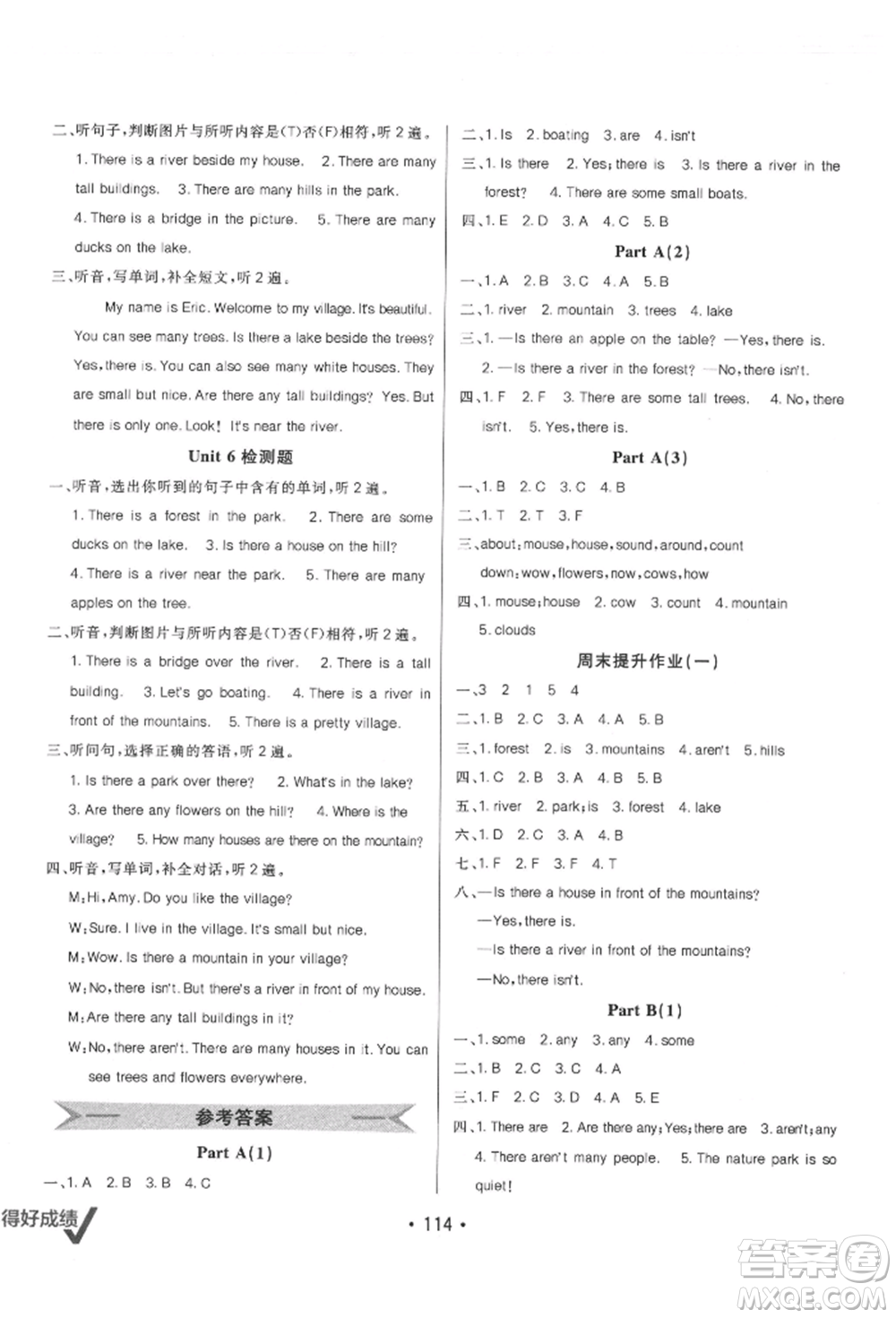 新疆青少年出版社2021同行課課100分過關(guān)作業(yè)五年級(jí)英語上冊人教版參考答案