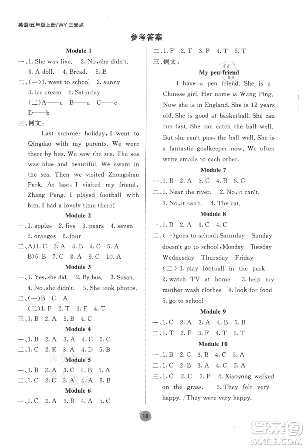 新疆青少年出版社2021同行課課100分過關(guān)作業(yè)五年級英語上冊三年級起點(diǎn)外研版參考答案