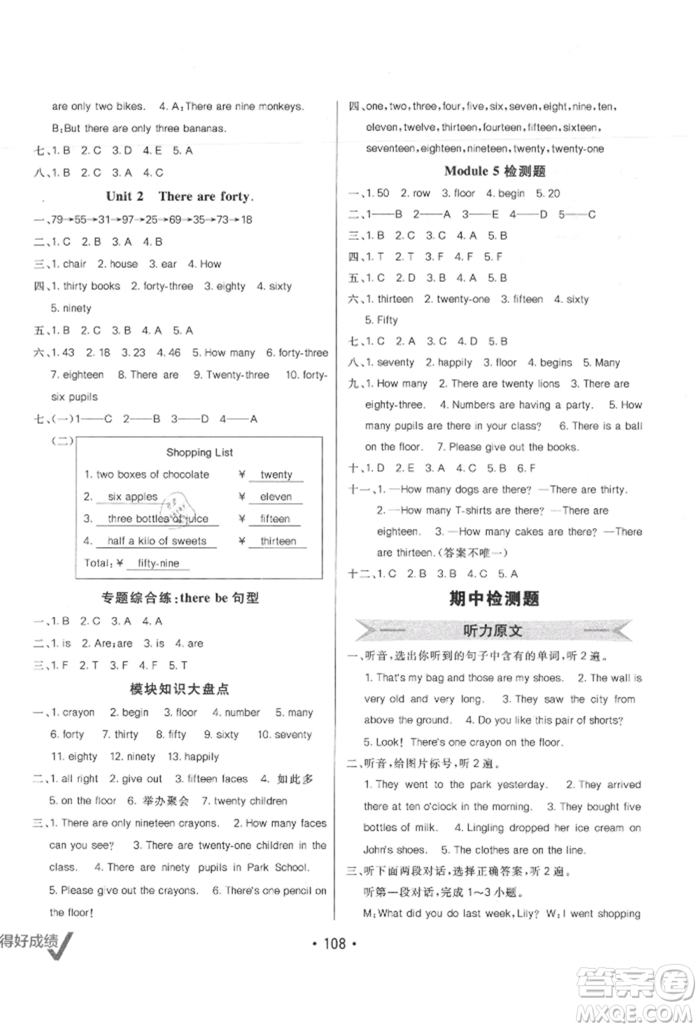 新疆青少年出版社2021同行課課100分過關(guān)作業(yè)五年級英語上冊三年級起點(diǎn)外研版參考答案