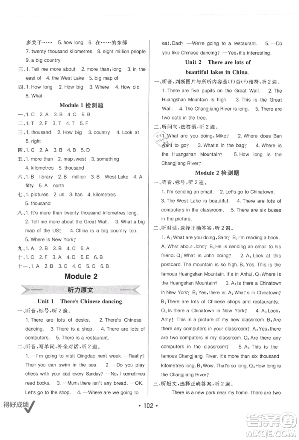 新疆青少年出版社2021同行課課100分過關(guān)作業(yè)六年級英語上冊三年級起點外研版參考答案