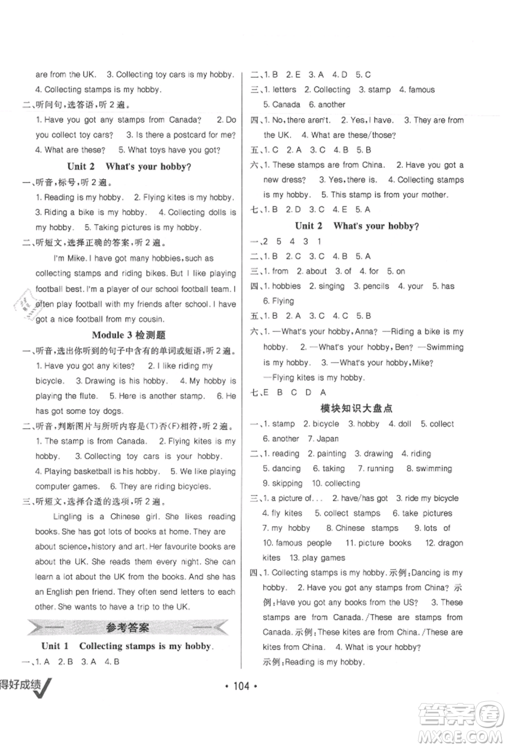 新疆青少年出版社2021同行課課100分過關(guān)作業(yè)六年級英語上冊三年級起點外研版參考答案