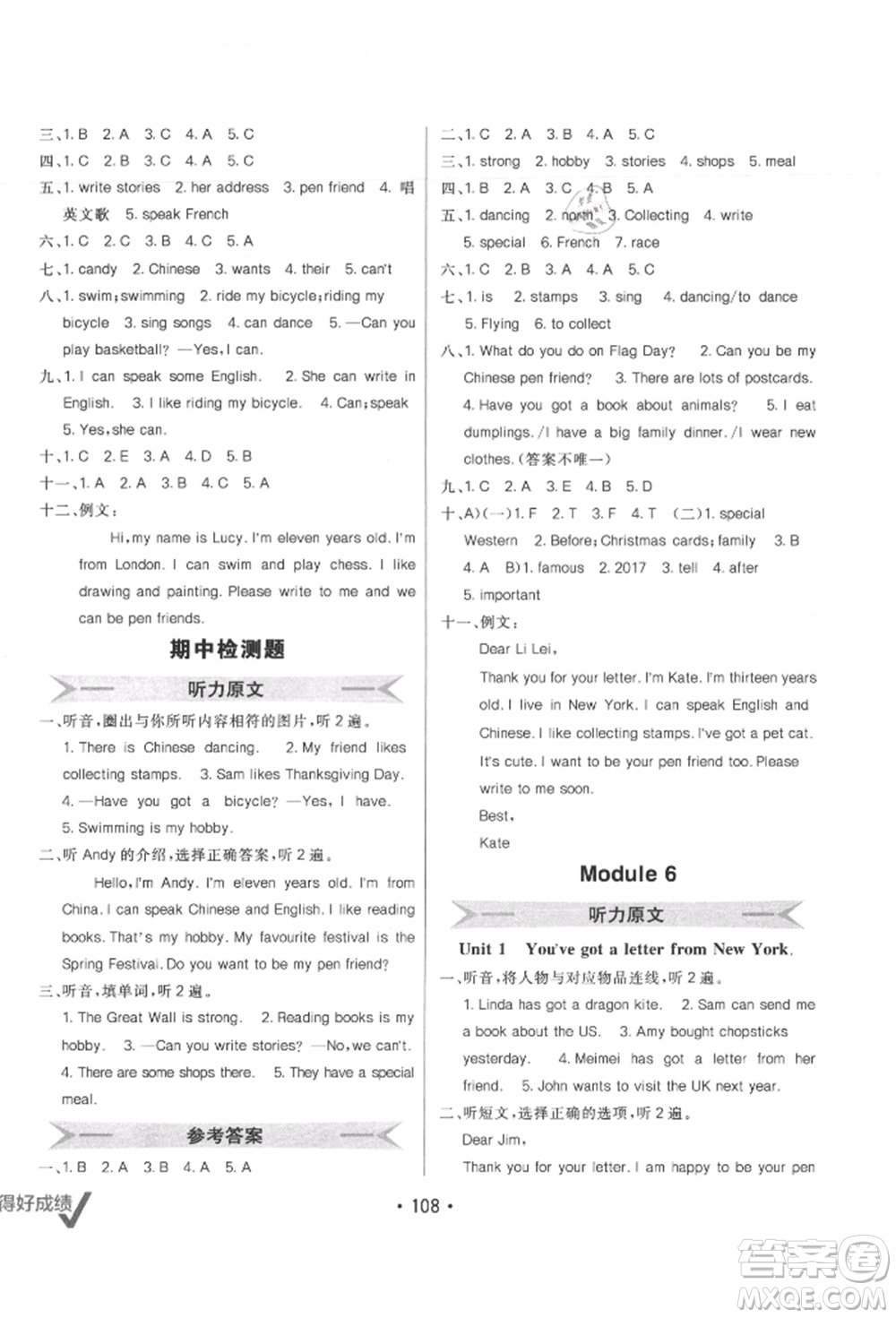 新疆青少年出版社2021同行課課100分過關(guān)作業(yè)六年級英語上冊三年級起點外研版參考答案