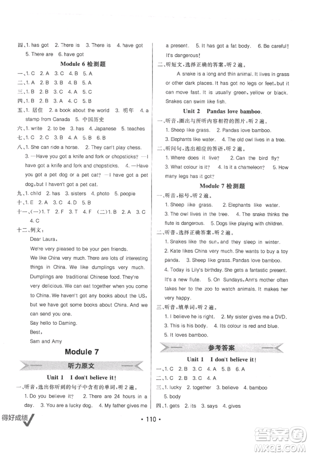 新疆青少年出版社2021同行課課100分過關(guān)作業(yè)六年級英語上冊三年級起點外研版參考答案