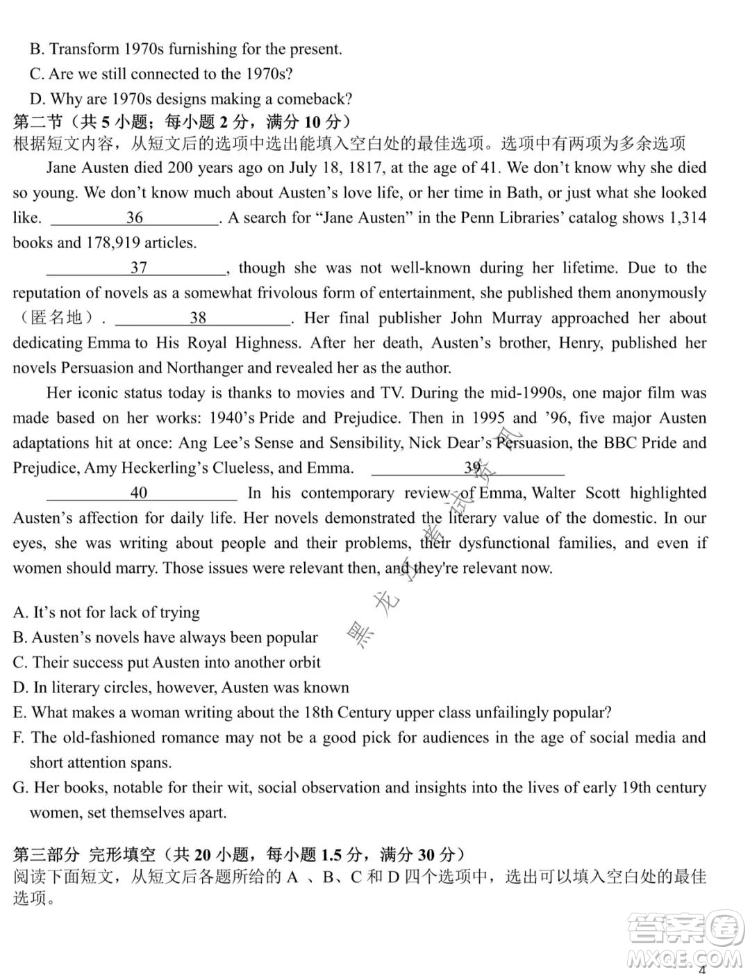 東北師大附中2021-2022高三上學(xué)期第二次摸底考試英語(yǔ)試題及答案