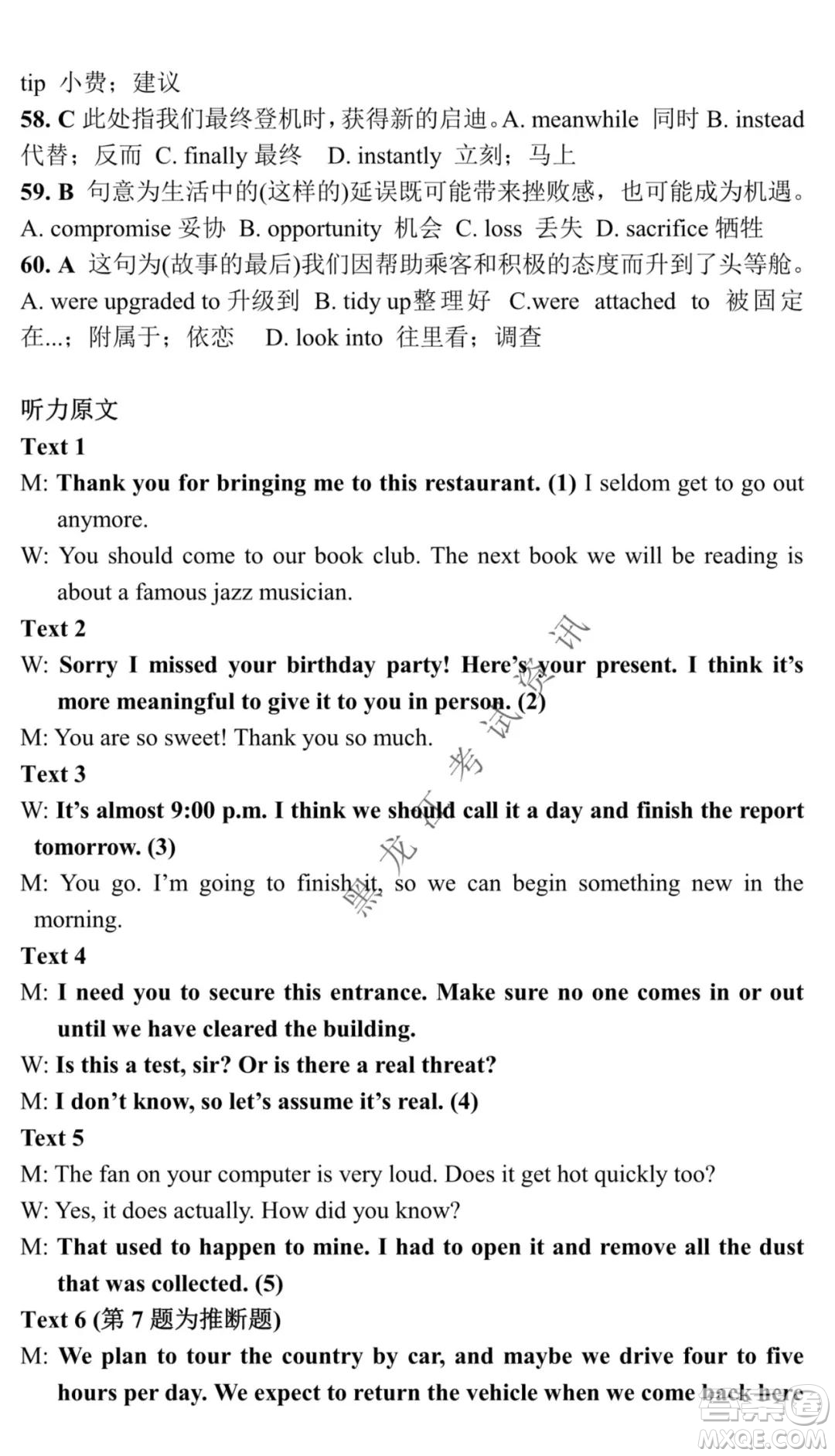 東北師大附中2021-2022高三上學(xué)期第二次摸底考試英語(yǔ)試題及答案