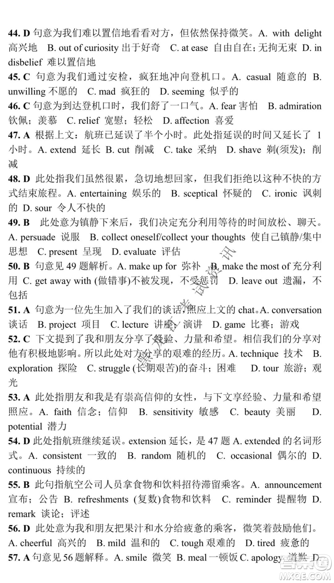 東北師大附中2021-2022高三上學(xué)期第二次摸底考試英語(yǔ)試題及答案