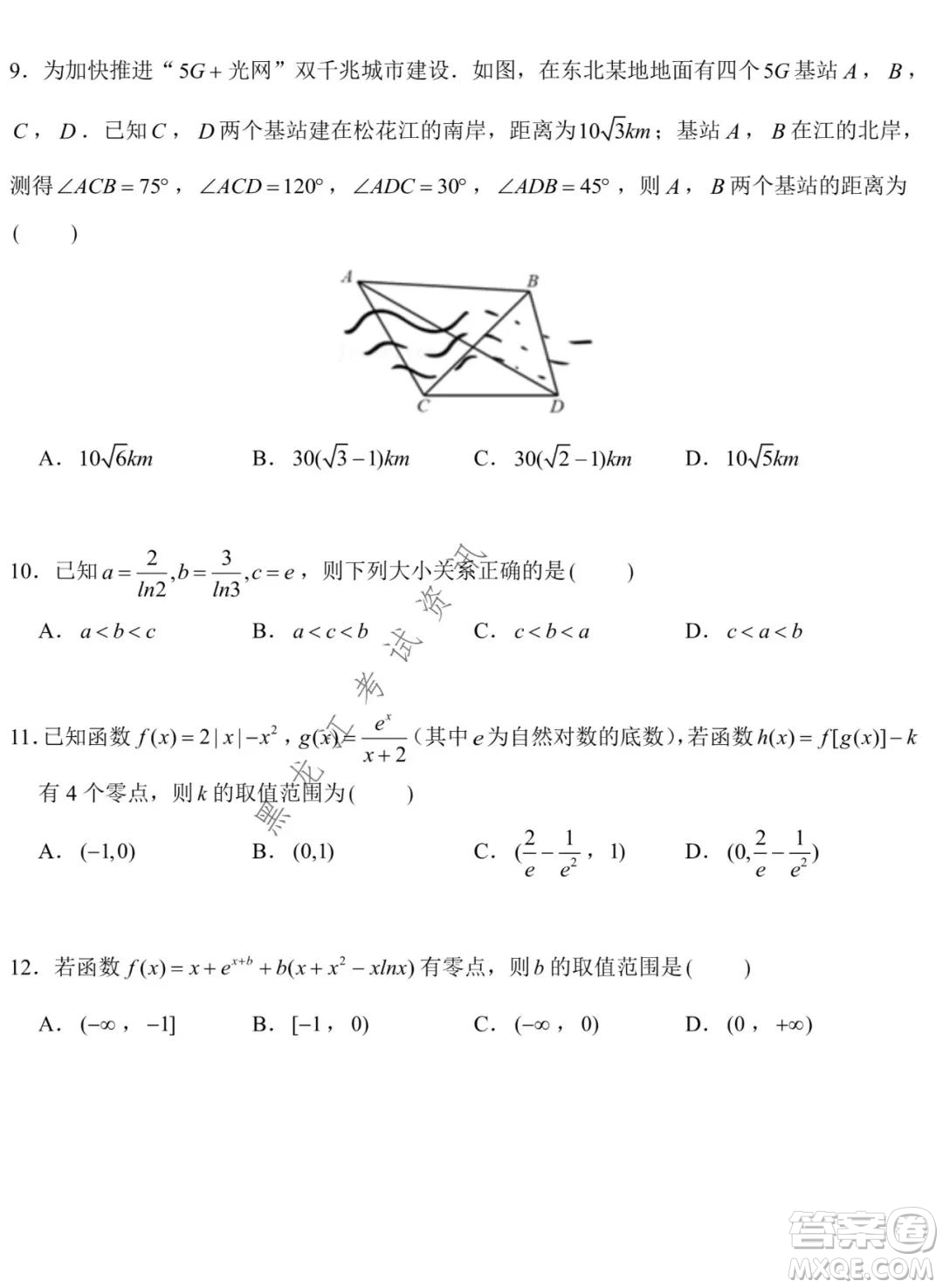 東北師大附中2021-2022高三上學(xué)期第二次摸底考試?yán)砜茢?shù)學(xué)試題及答案