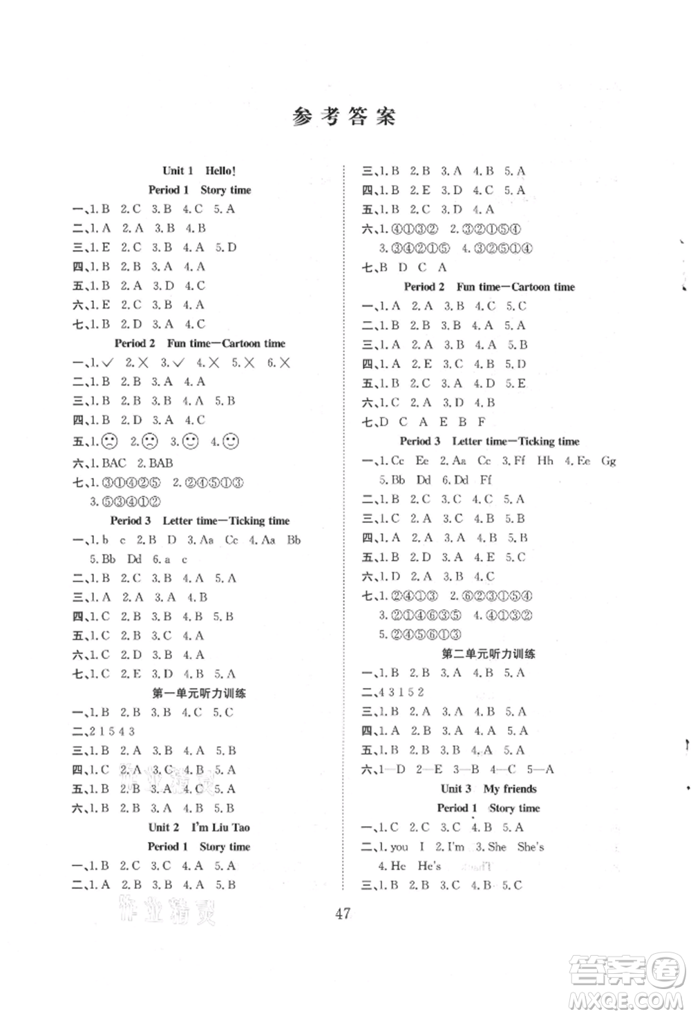 安徽文藝出版社2021新經(jīng)典練與測(cè)三年級(jí)英語(yǔ)上冊(cè)譯林版參考答案