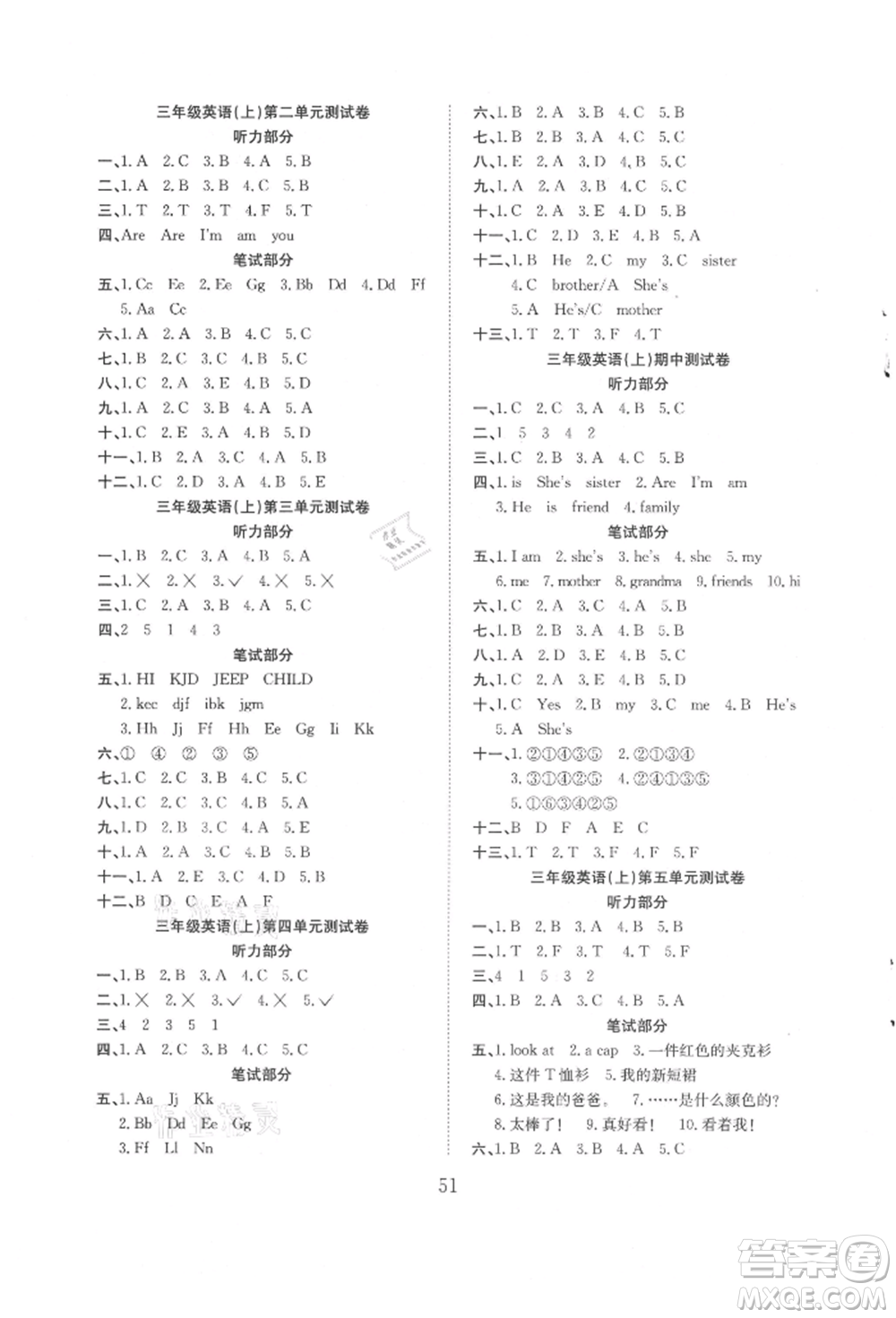 安徽文藝出版社2021新經(jīng)典練與測(cè)三年級(jí)英語(yǔ)上冊(cè)譯林版參考答案