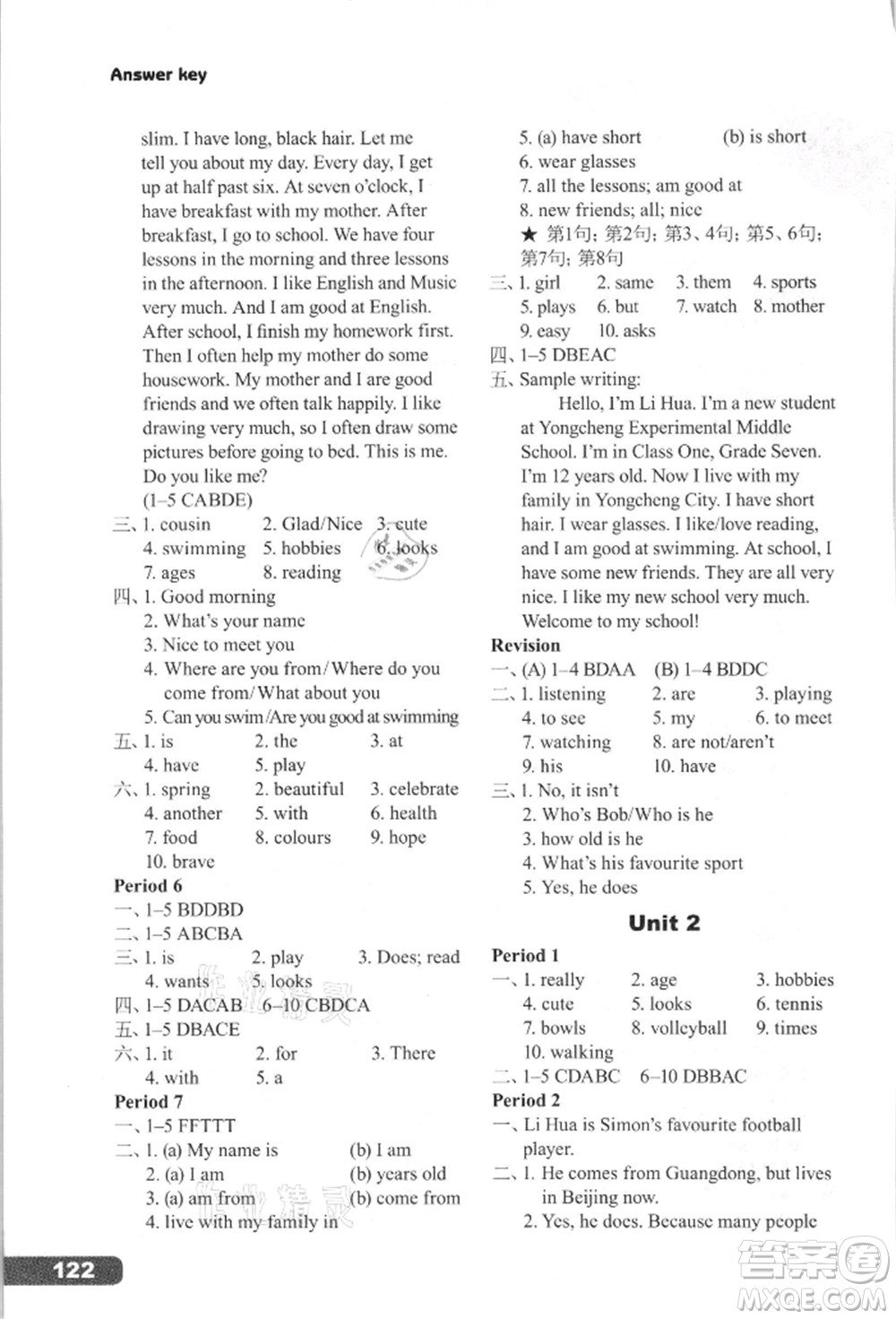 譯林出版社2021初中英語課課練七年級(jí)上冊譯林版河南專版參考答案