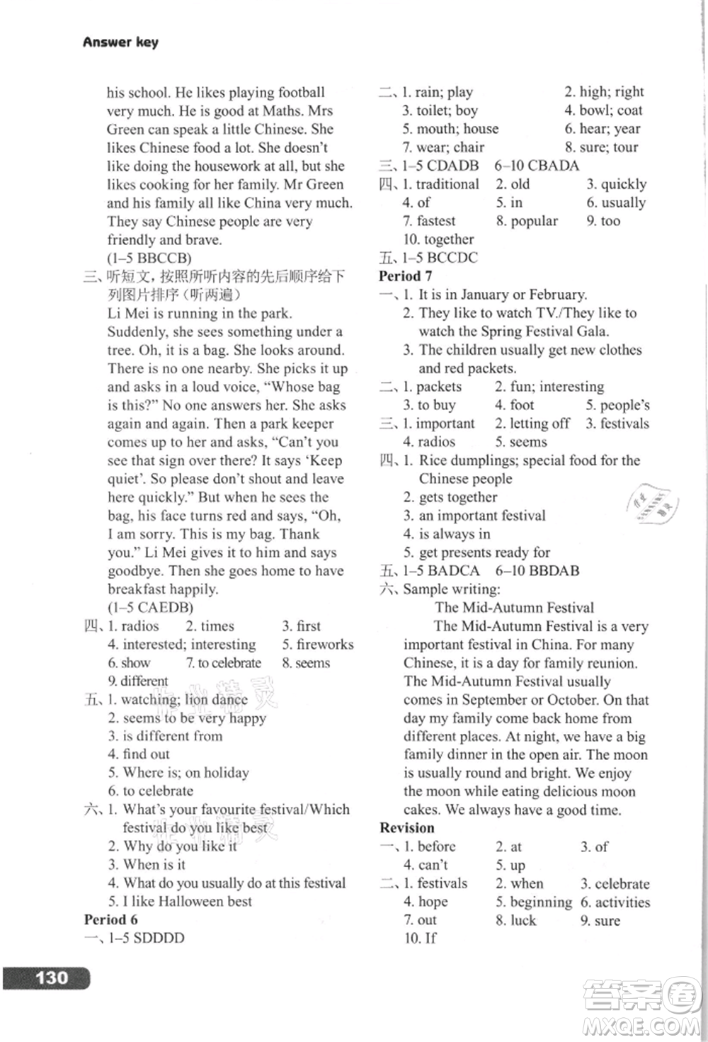 譯林出版社2021初中英語課課練七年級(jí)上冊譯林版河南專版參考答案