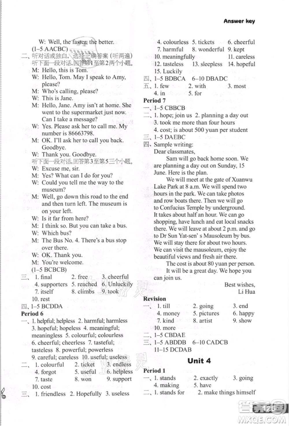 譯林出版社2021初中英語課課練八年級上冊譯林版河南專版參考答案