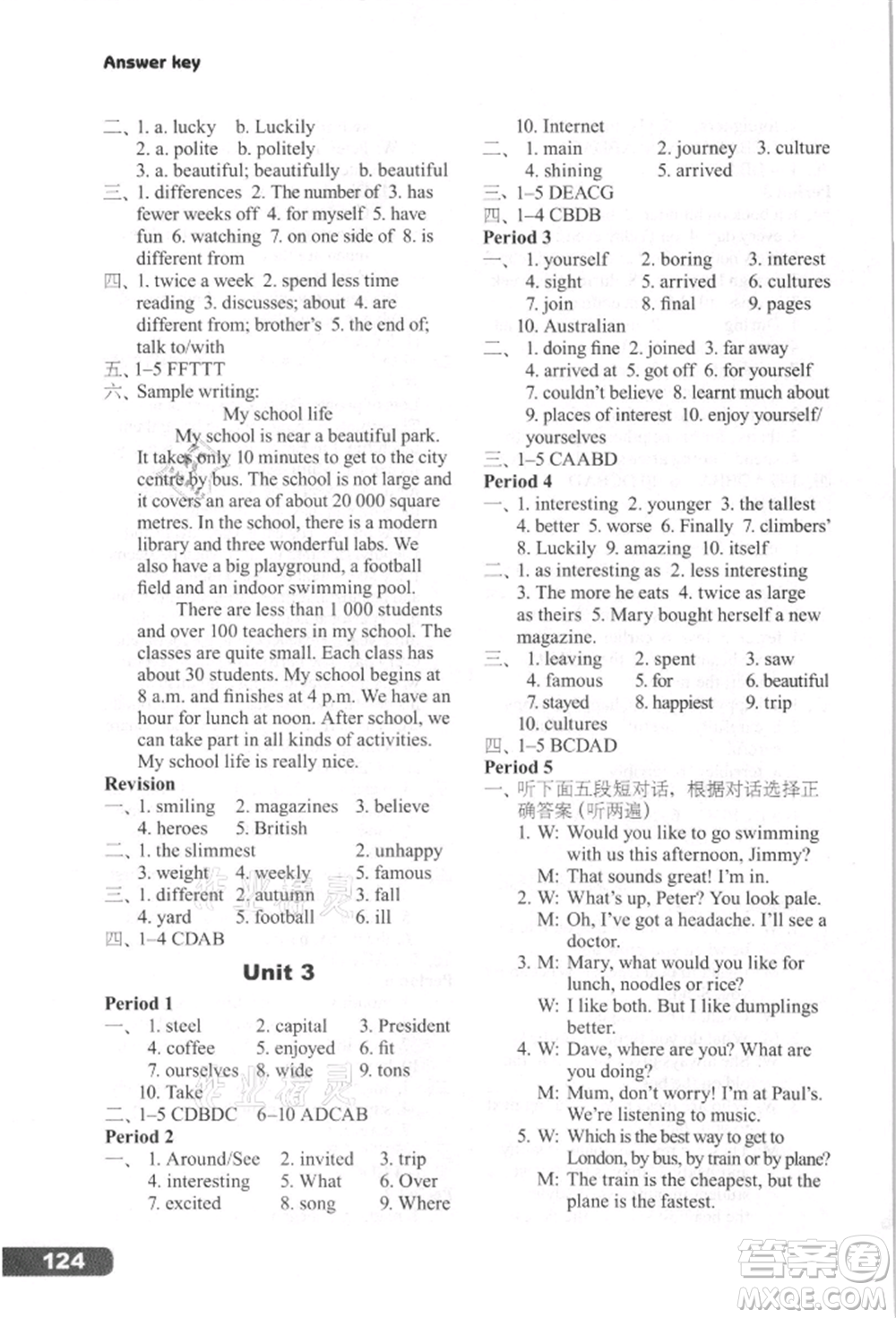 譯林出版社2021初中英語課課練八年級上冊譯林版河南專版參考答案