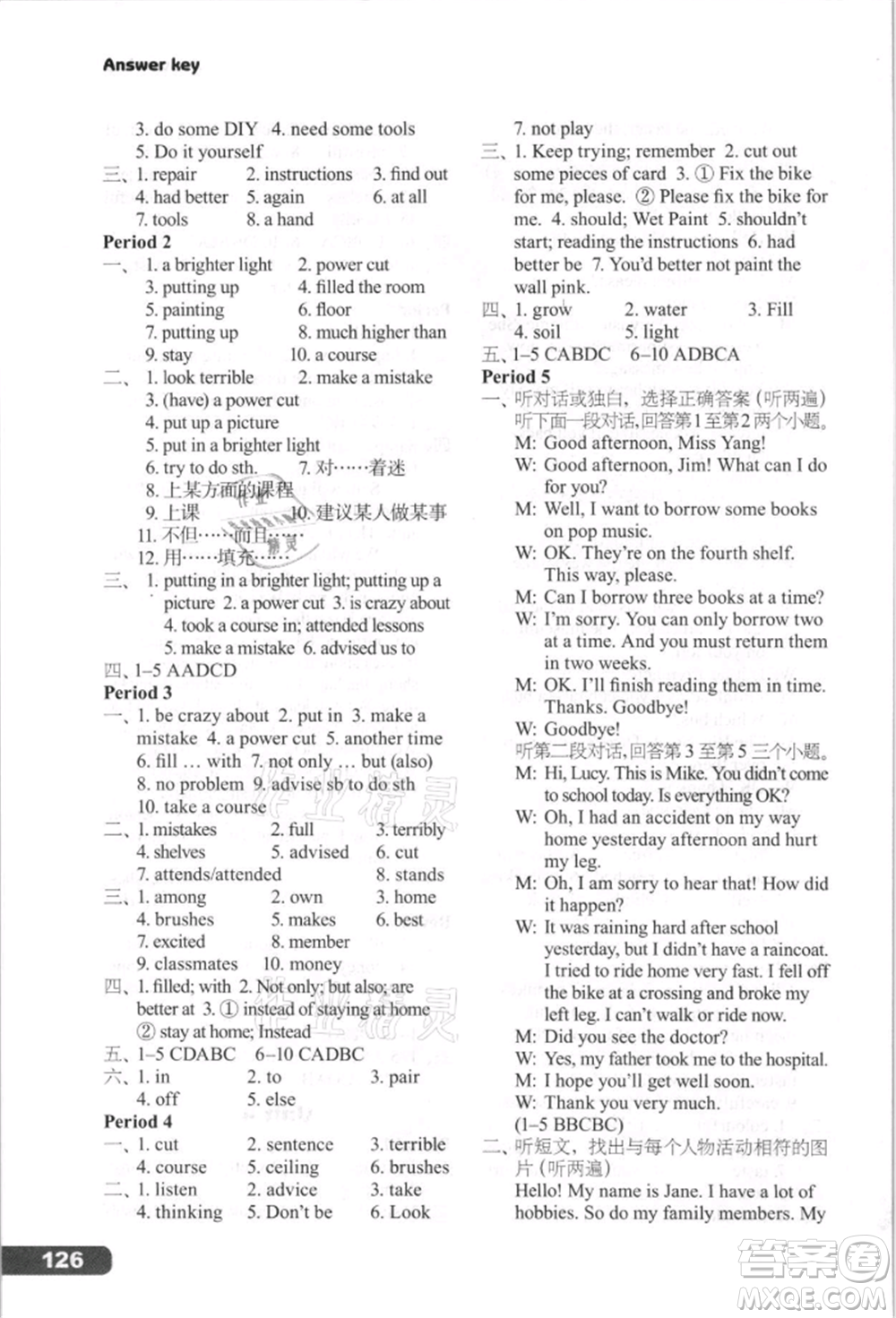 譯林出版社2021初中英語課課練八年級上冊譯林版河南專版參考答案