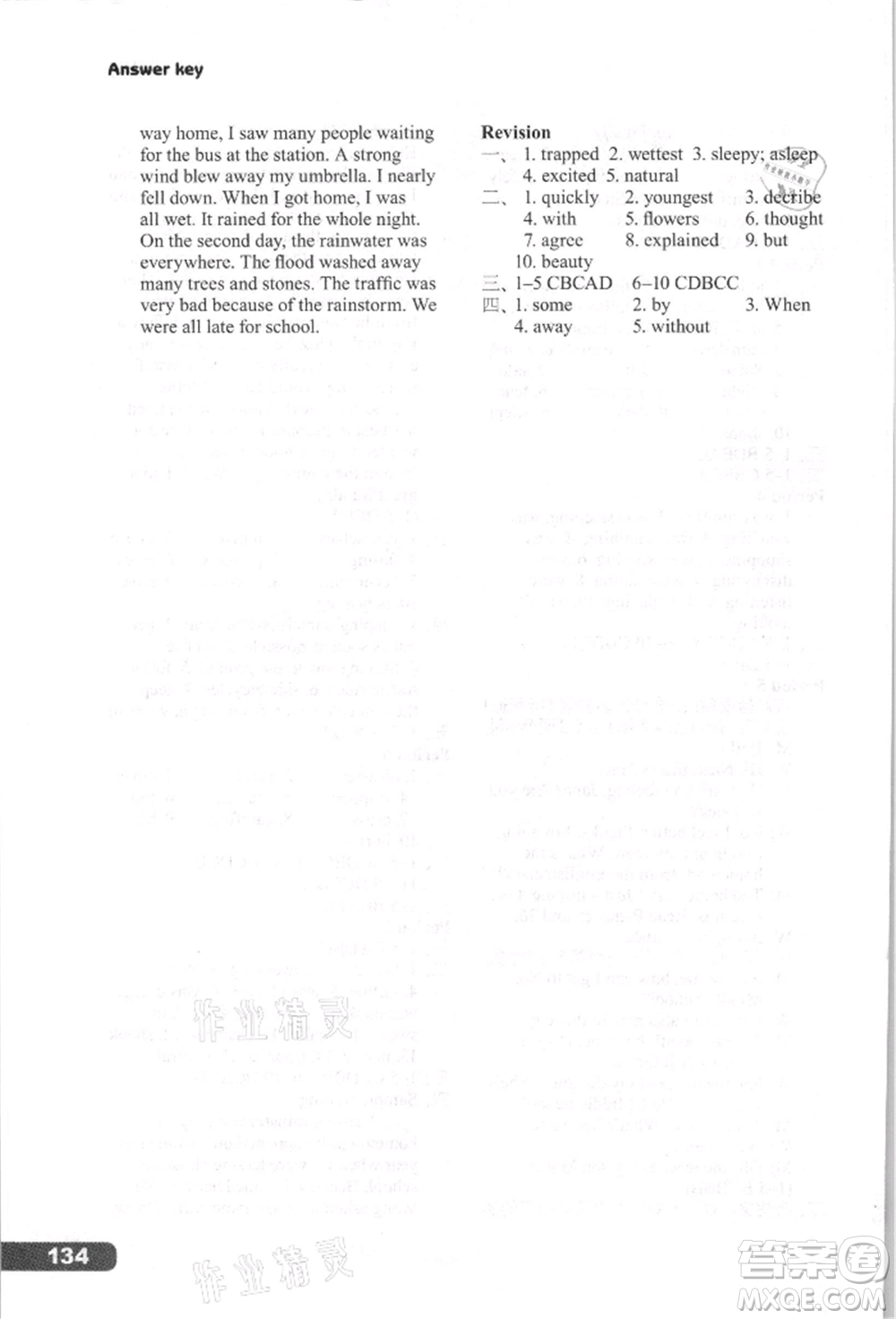 譯林出版社2021初中英語課課練八年級上冊譯林版河南專版參考答案