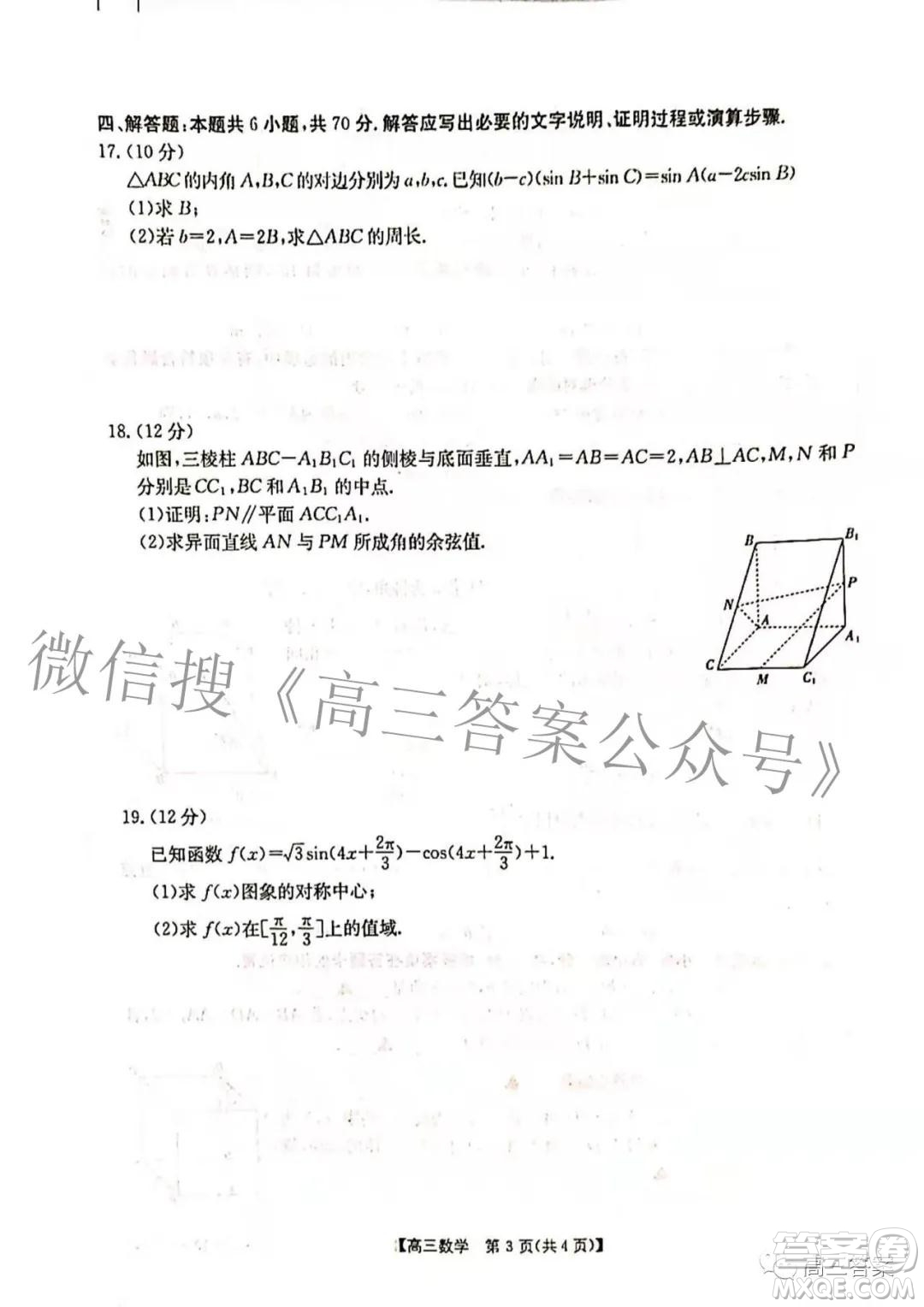 2022屆遼寧高三上學(xué)期協(xié)作校第二次考試數(shù)學(xué)試題及答案