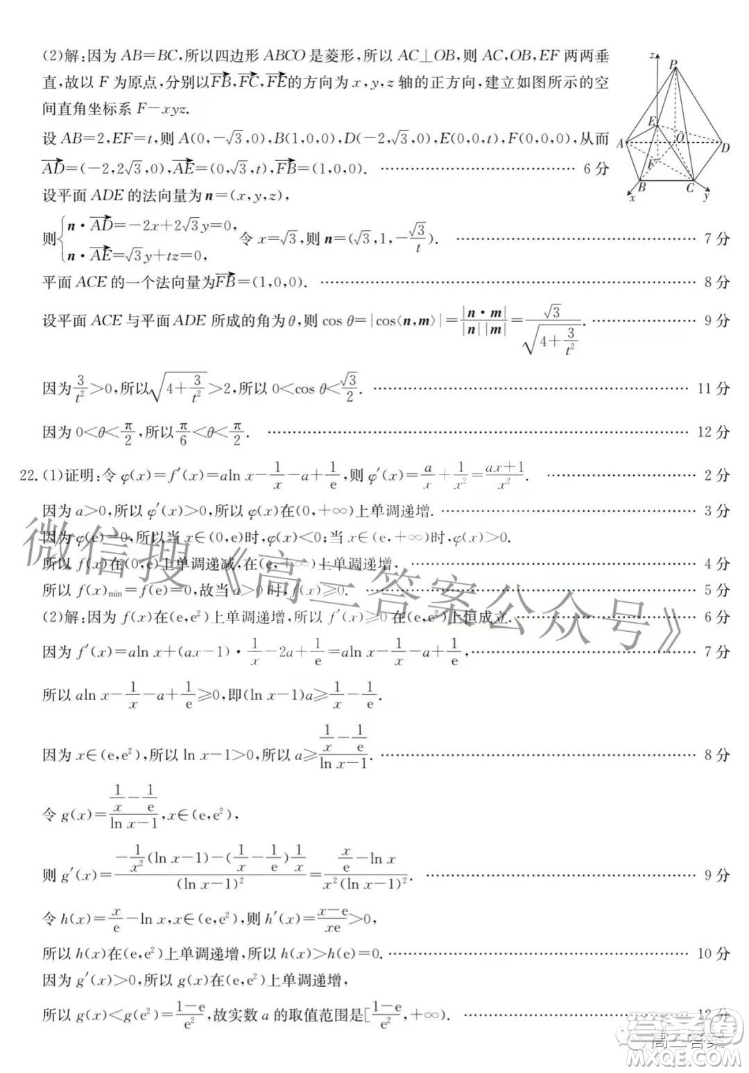 2022屆遼寧高三上學(xué)期協(xié)作校第二次考試數(shù)學(xué)試題及答案