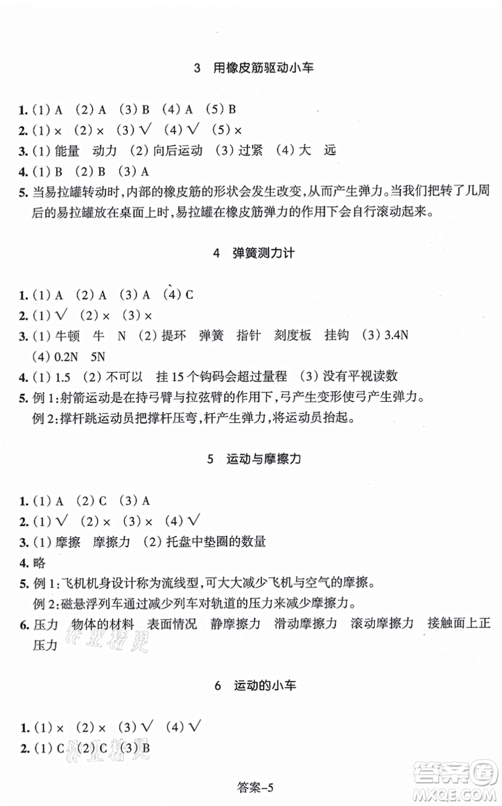 浙江少年兒童出版社2021每課一練四年級科學(xué)上冊J教科版答案