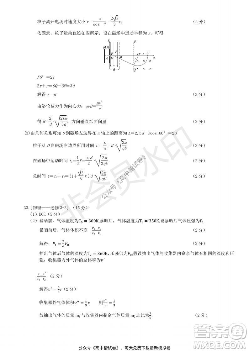 開封市2022屆高三第一次模擬考試理科綜合試題及答案