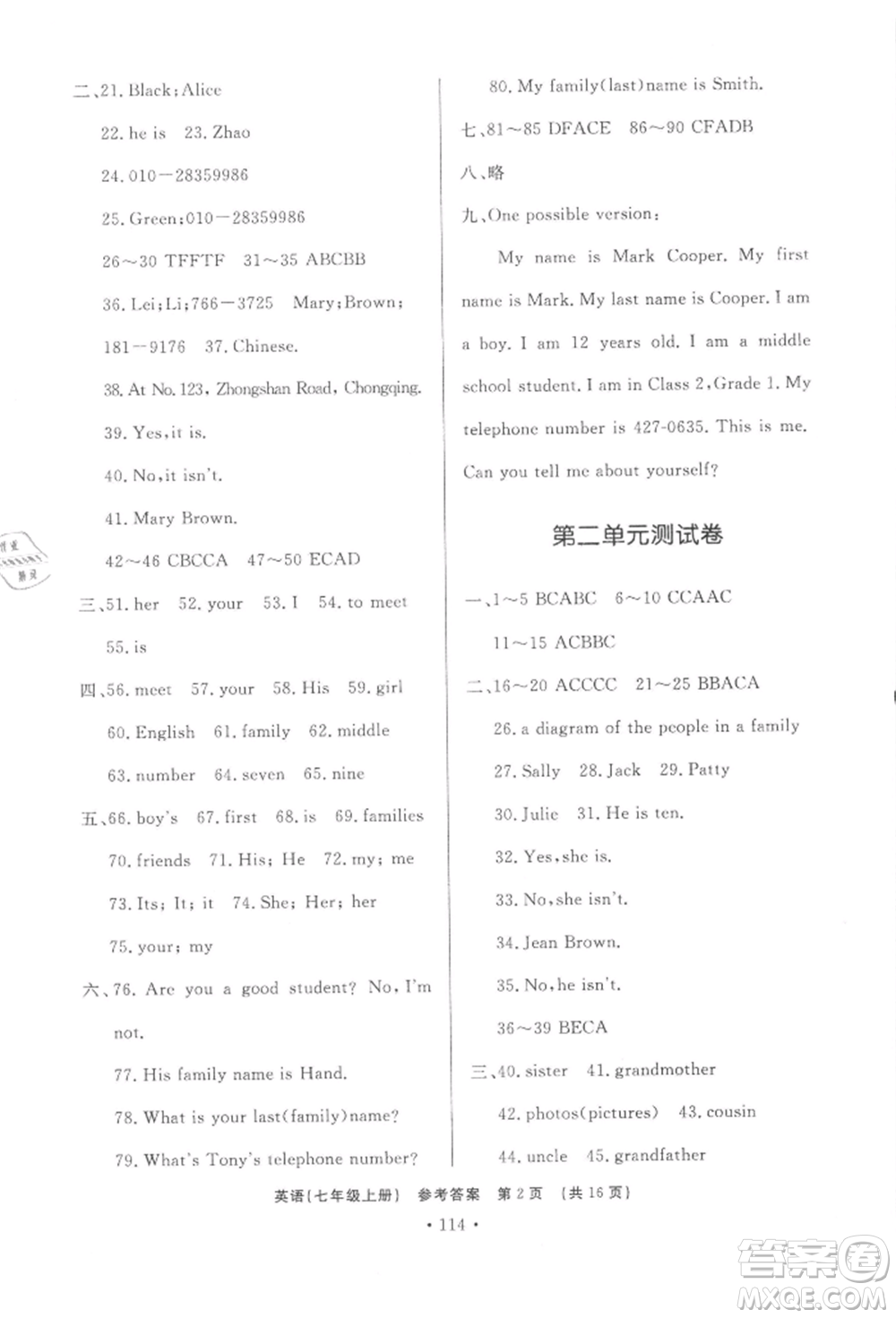 濟南出版社2021初中知識與能力測試卷七年級英語上冊人教版參考答案