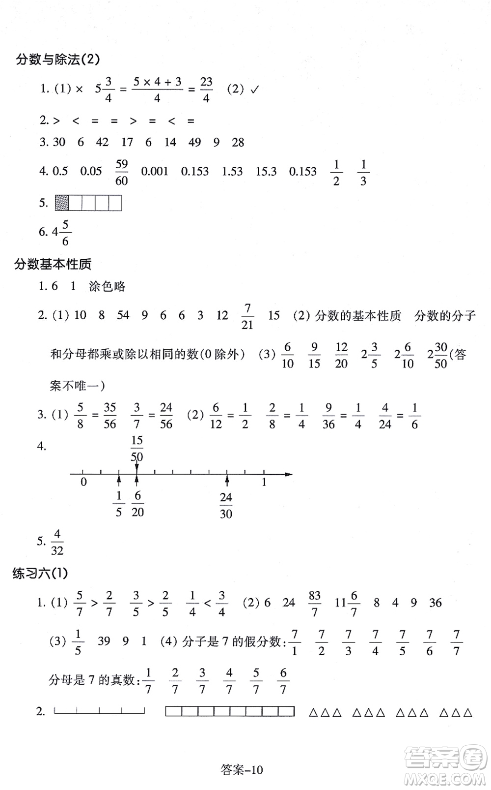 浙江少年兒童出版社2021每課一練五年級數(shù)學上冊B北師大版麗水專版答案