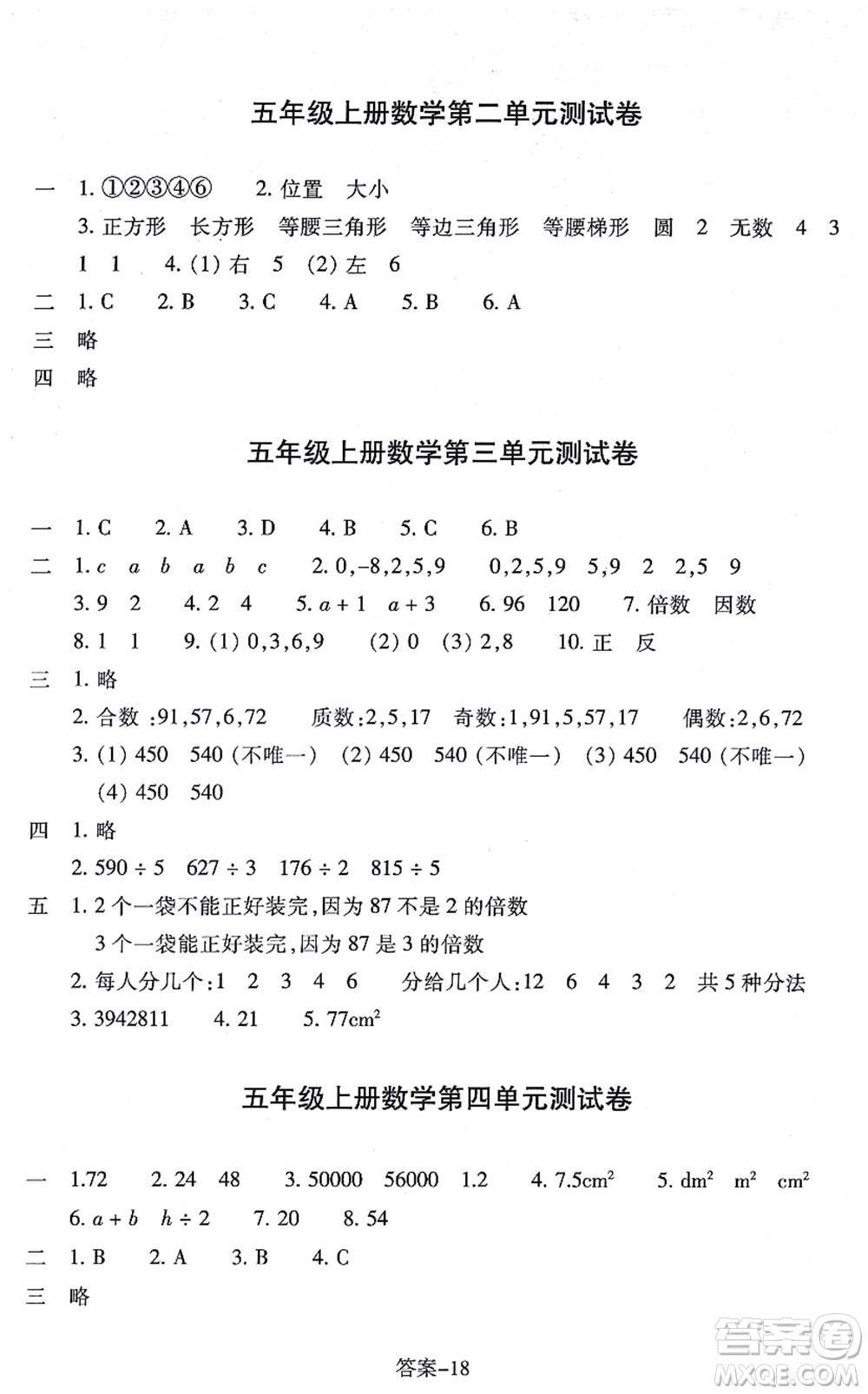 浙江少年兒童出版社2021每課一練五年級數(shù)學上冊B北師大版麗水專版答案