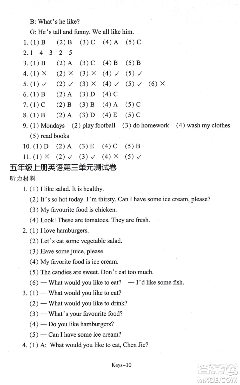 浙江少年兒童出版社2021每課一練五年級(jí)英語上冊(cè)R人教版答案