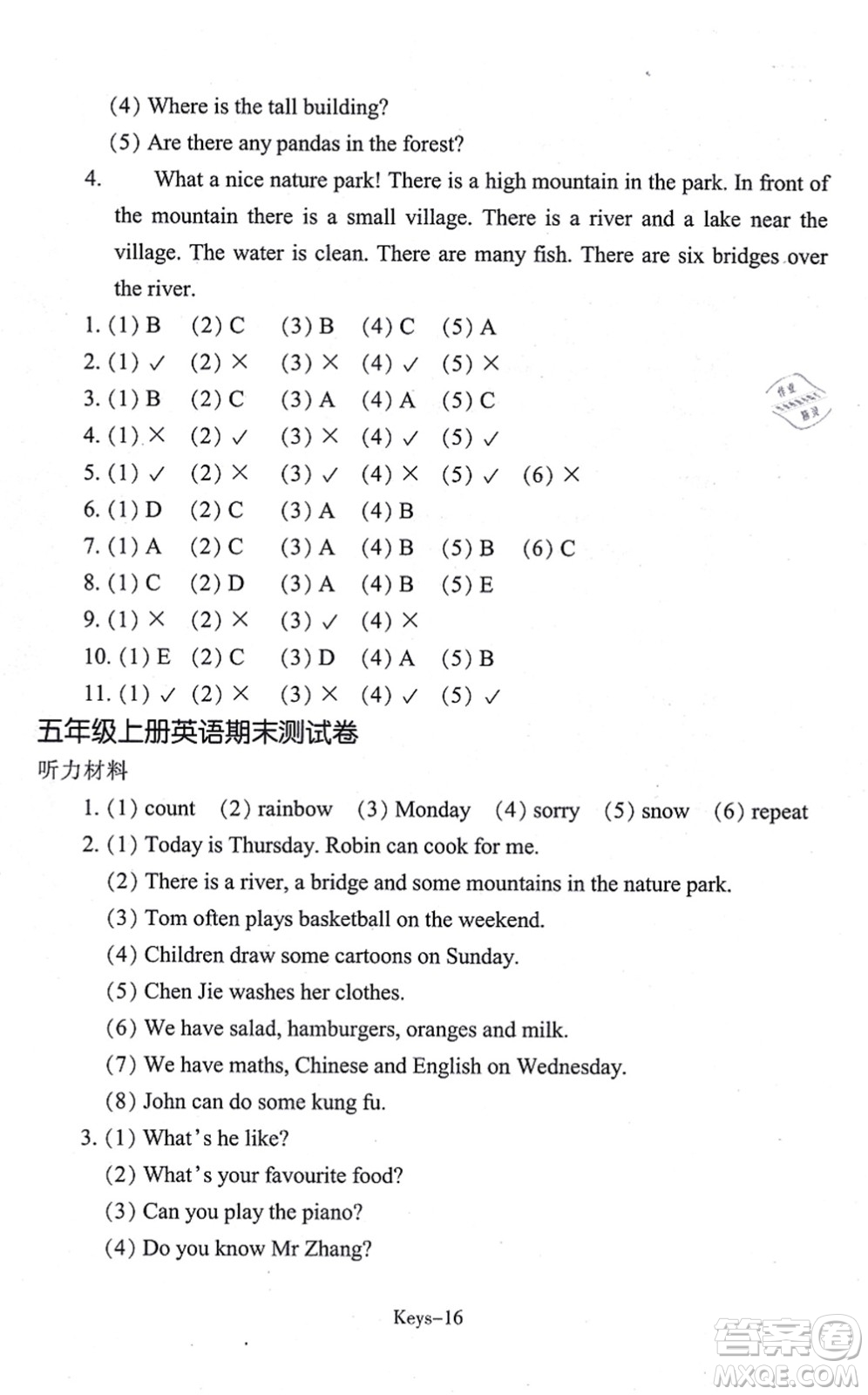 浙江少年兒童出版社2021每課一練五年級(jí)英語上冊(cè)R人教版答案