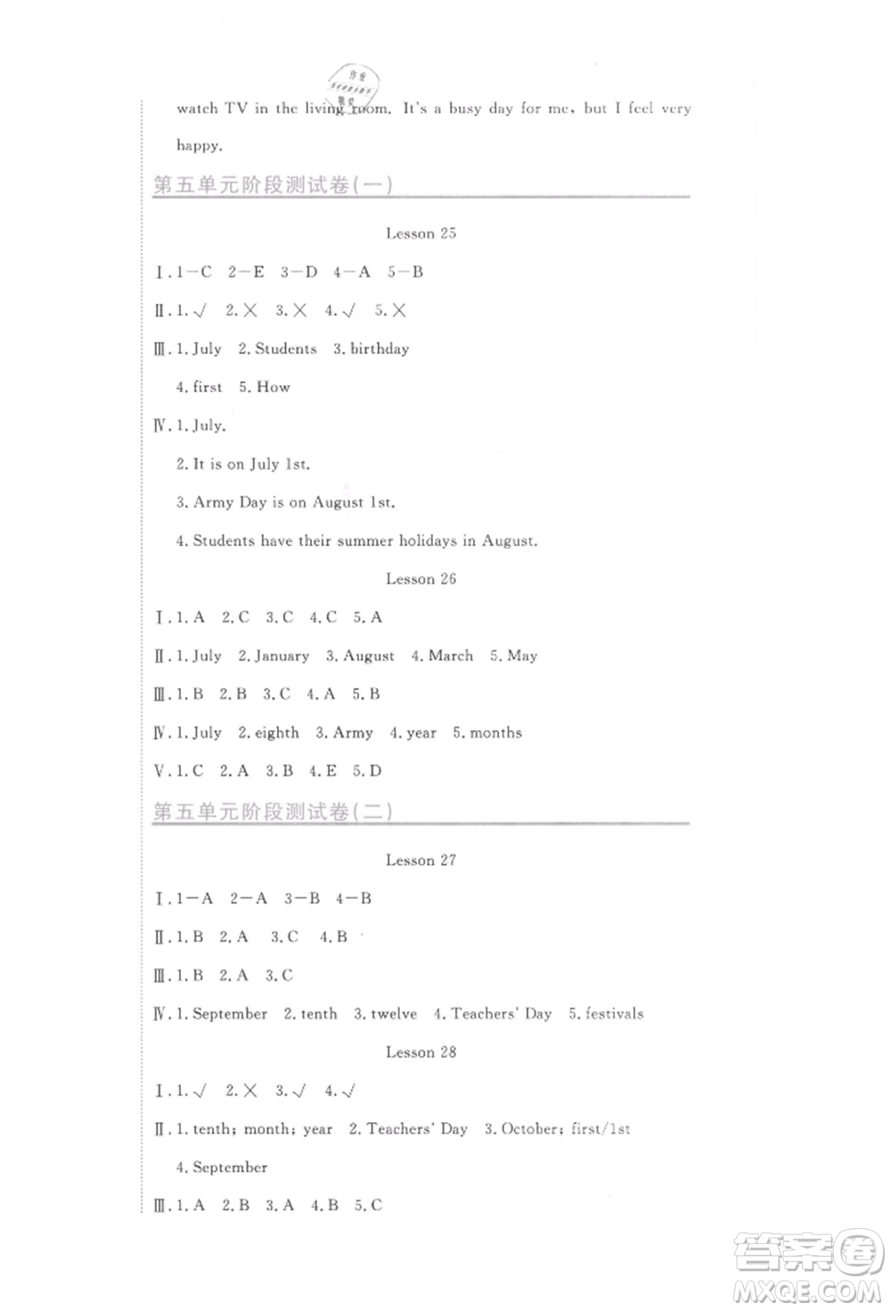 北京教育出版社2021提分教練優(yōu)學(xué)導(dǎo)練測(cè)試卷六年級(jí)英語(yǔ)上冊(cè)人教精通版參考答案