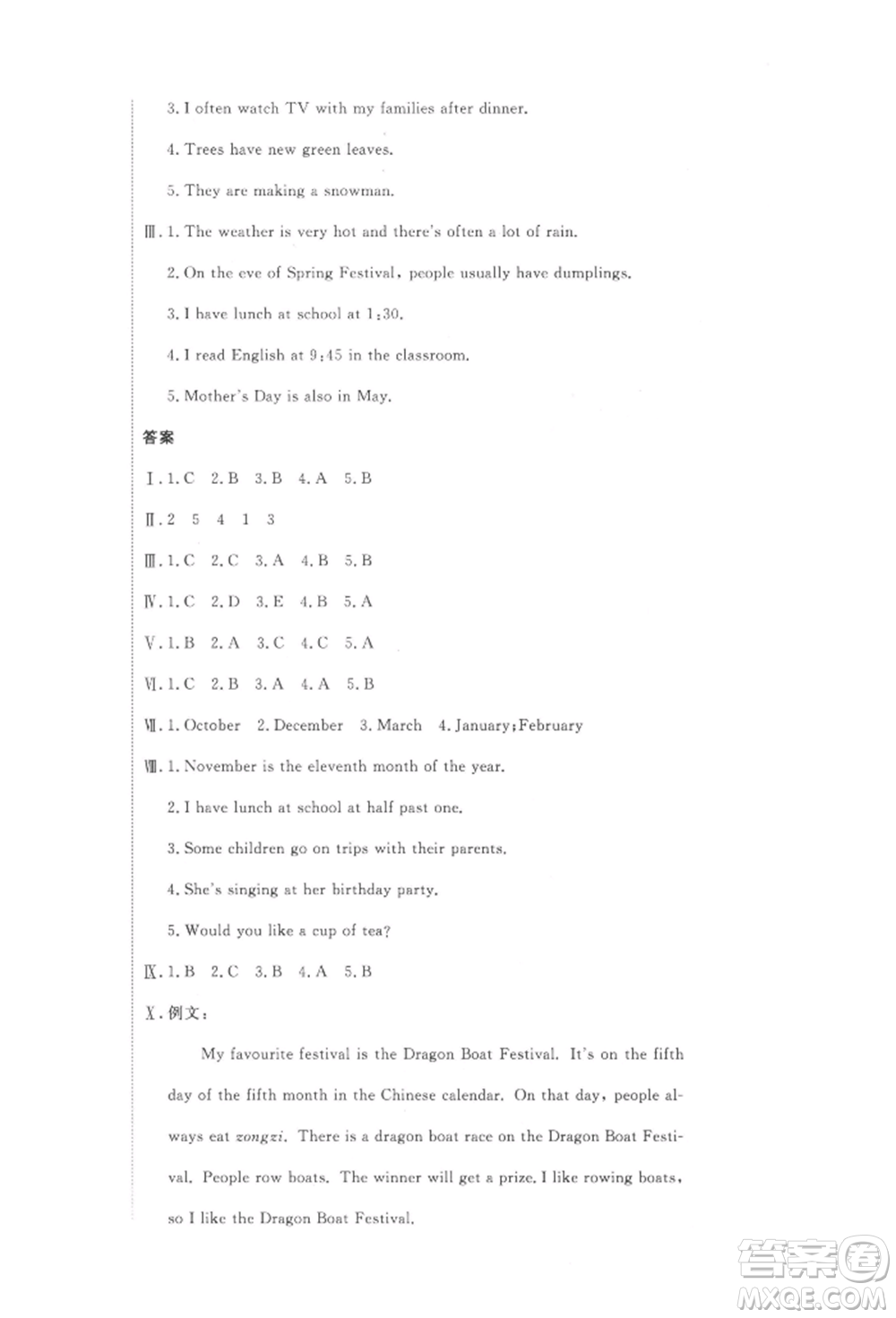 北京教育出版社2021提分教練優(yōu)學(xué)導(dǎo)練測(cè)試卷六年級(jí)英語(yǔ)上冊(cè)人教精通版參考答案