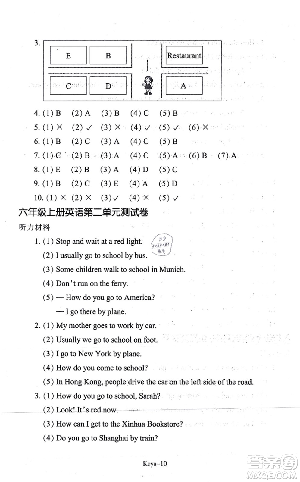 浙江少年兒童出版社2021每課一練六年級英語上冊R人教版答案