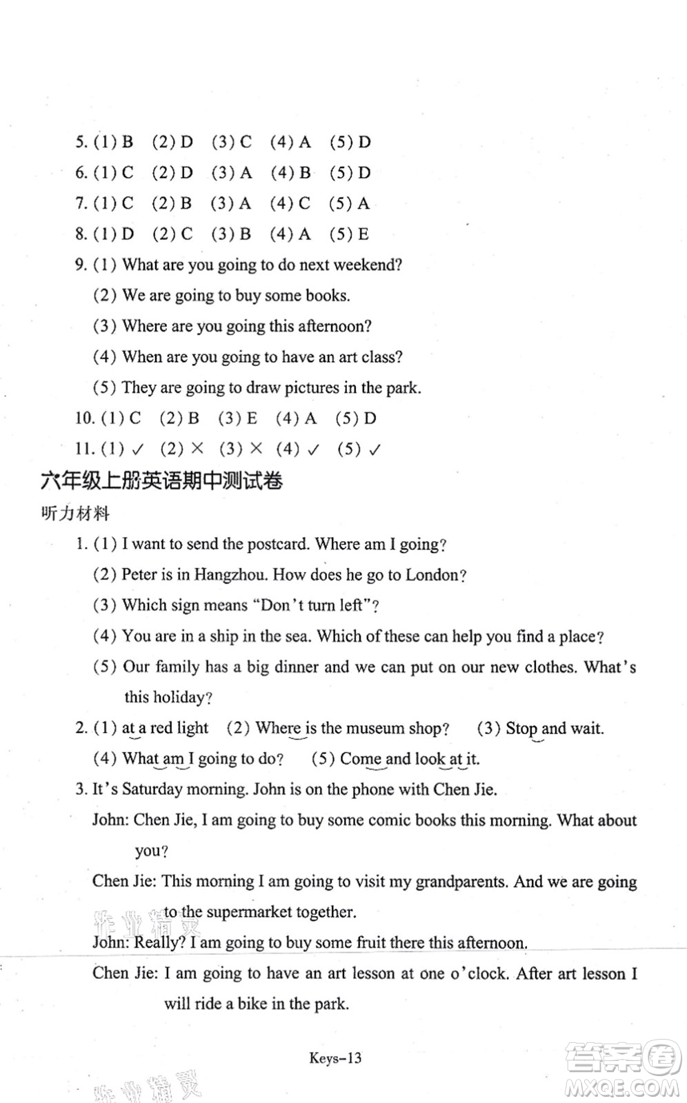 浙江少年兒童出版社2021每課一練六年級英語上冊R人教版答案