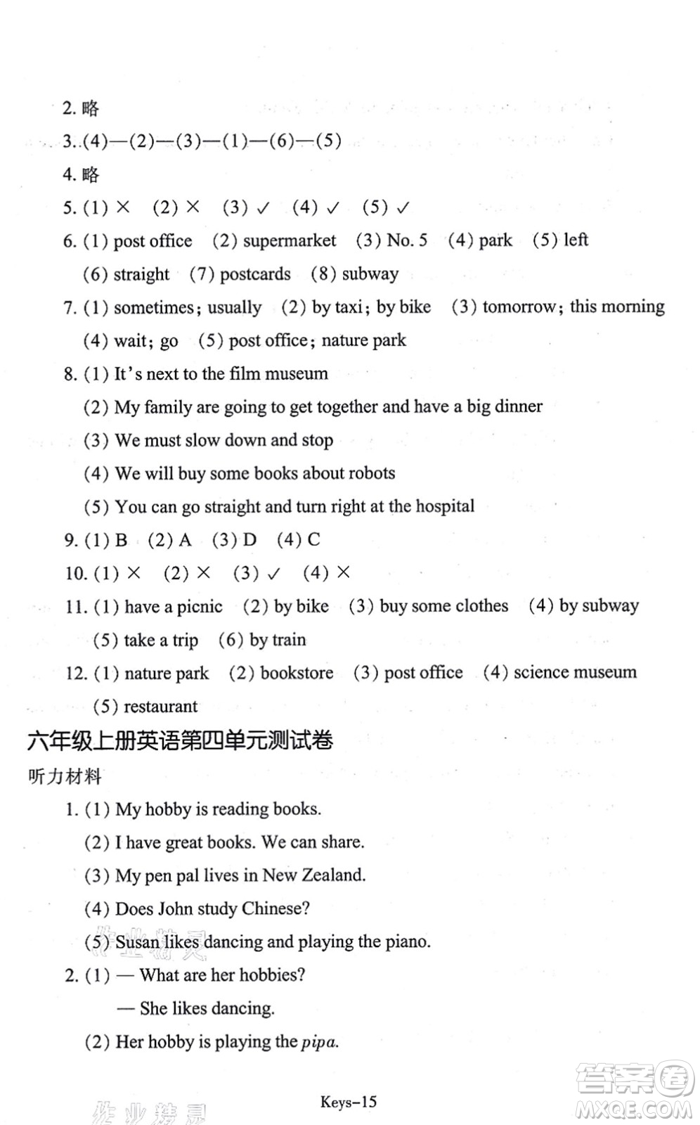 浙江少年兒童出版社2021每課一練六年級英語上冊R人教版答案