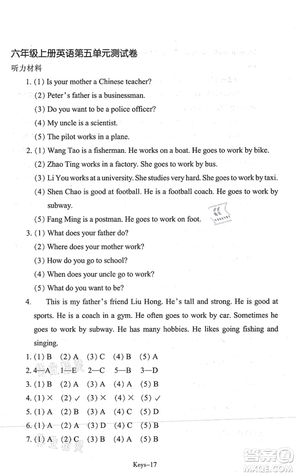 浙江少年兒童出版社2021每課一練六年級英語上冊R人教版答案