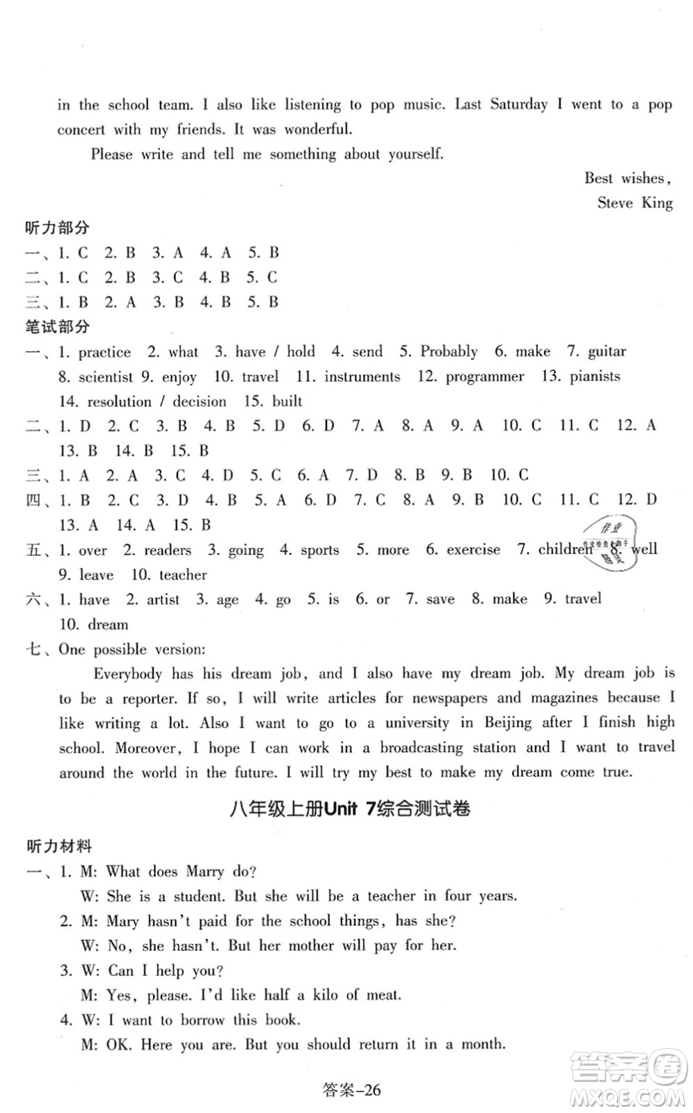 浙江少年兒童出版社2021每課一練八年級英語上冊R人教版答案