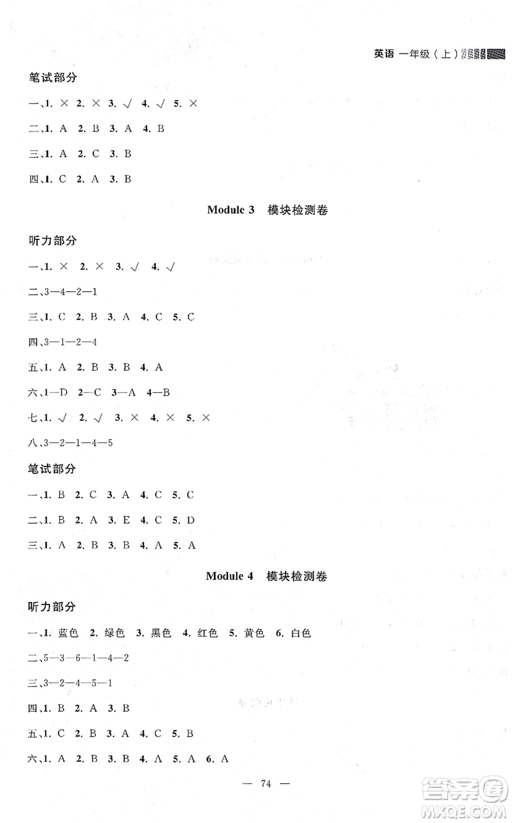 延邊大學(xué)出版社2021點(diǎn)石成金金牌每課通一年級英語上冊外研版大連專版答案