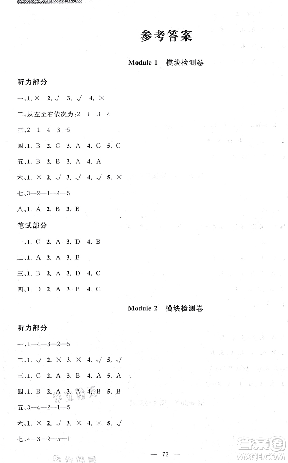 延邊大學(xué)出版社2021點(diǎn)石成金金牌每課通一年級英語上冊外研版大連專版答案